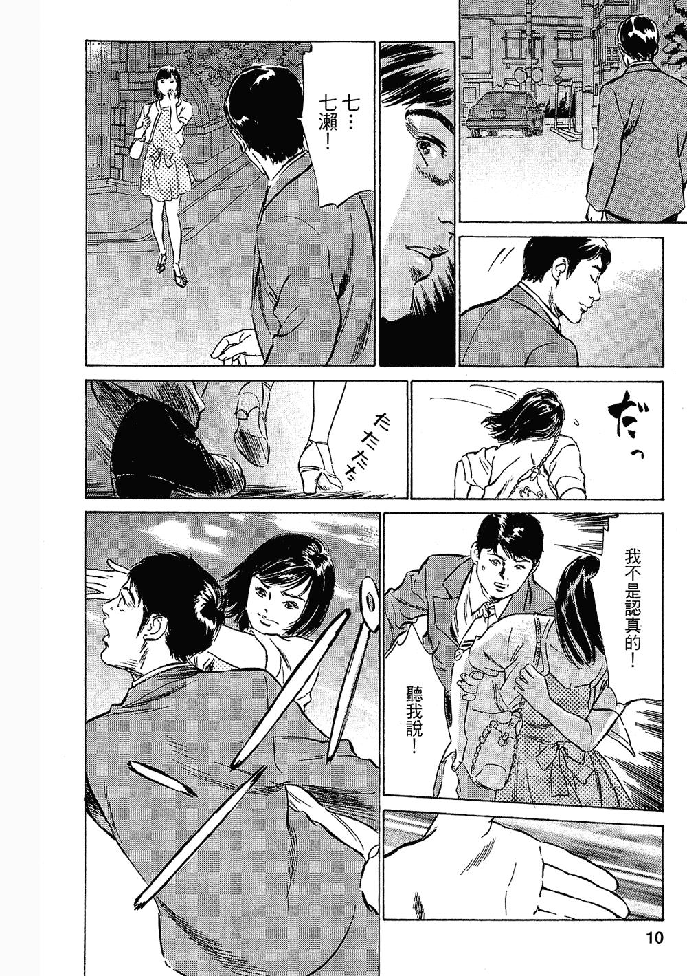 Gay Smoking Joshi Ana Nanase | 性感女主播 Vol.3 Breast - Page 9