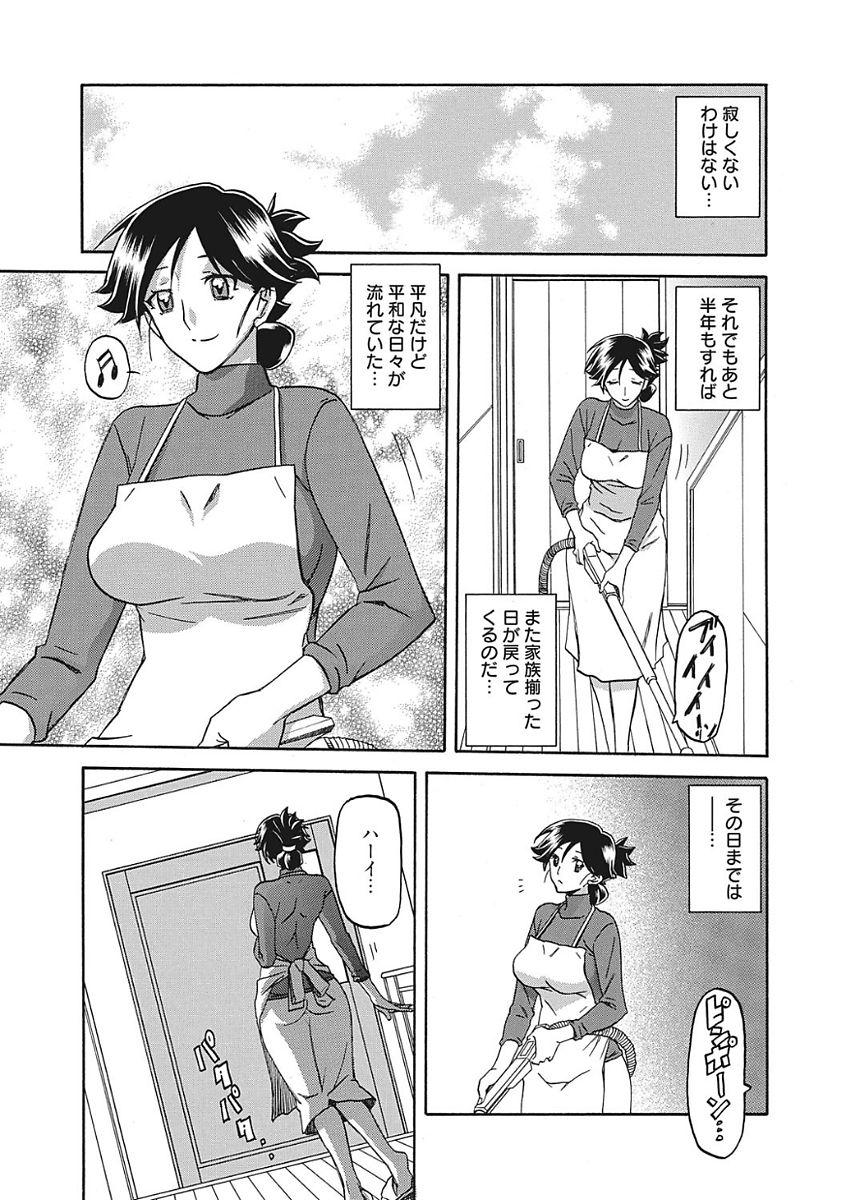 Amateursex Gekkakou no Ori Ichi  - Page 9