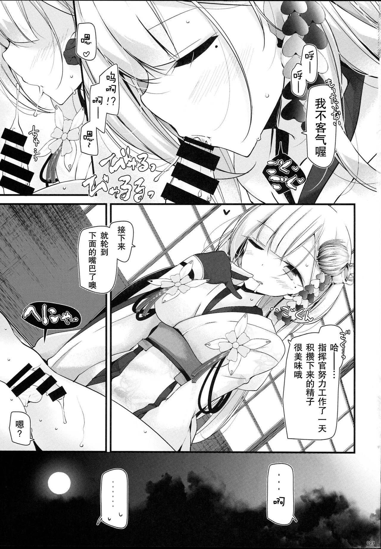 Bigtits Onee-chan Tokken desu!! - Azur lane Cuck - Page 6