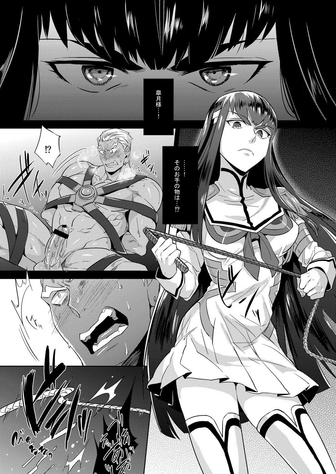 Sister Ai No Mae Ni Hizamazuke - Kill la kill Gaybukkake - Page 2