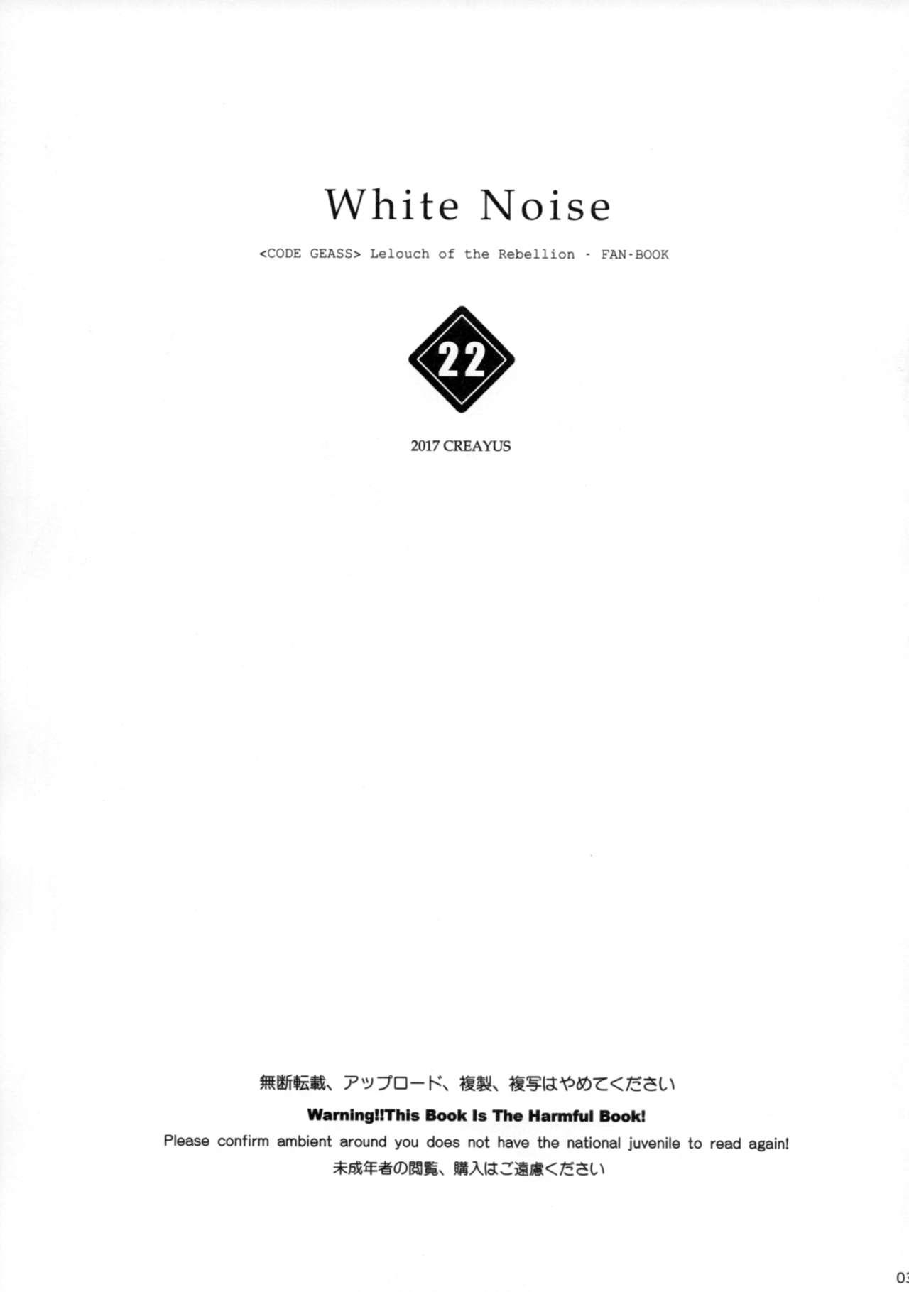White Noise 1
