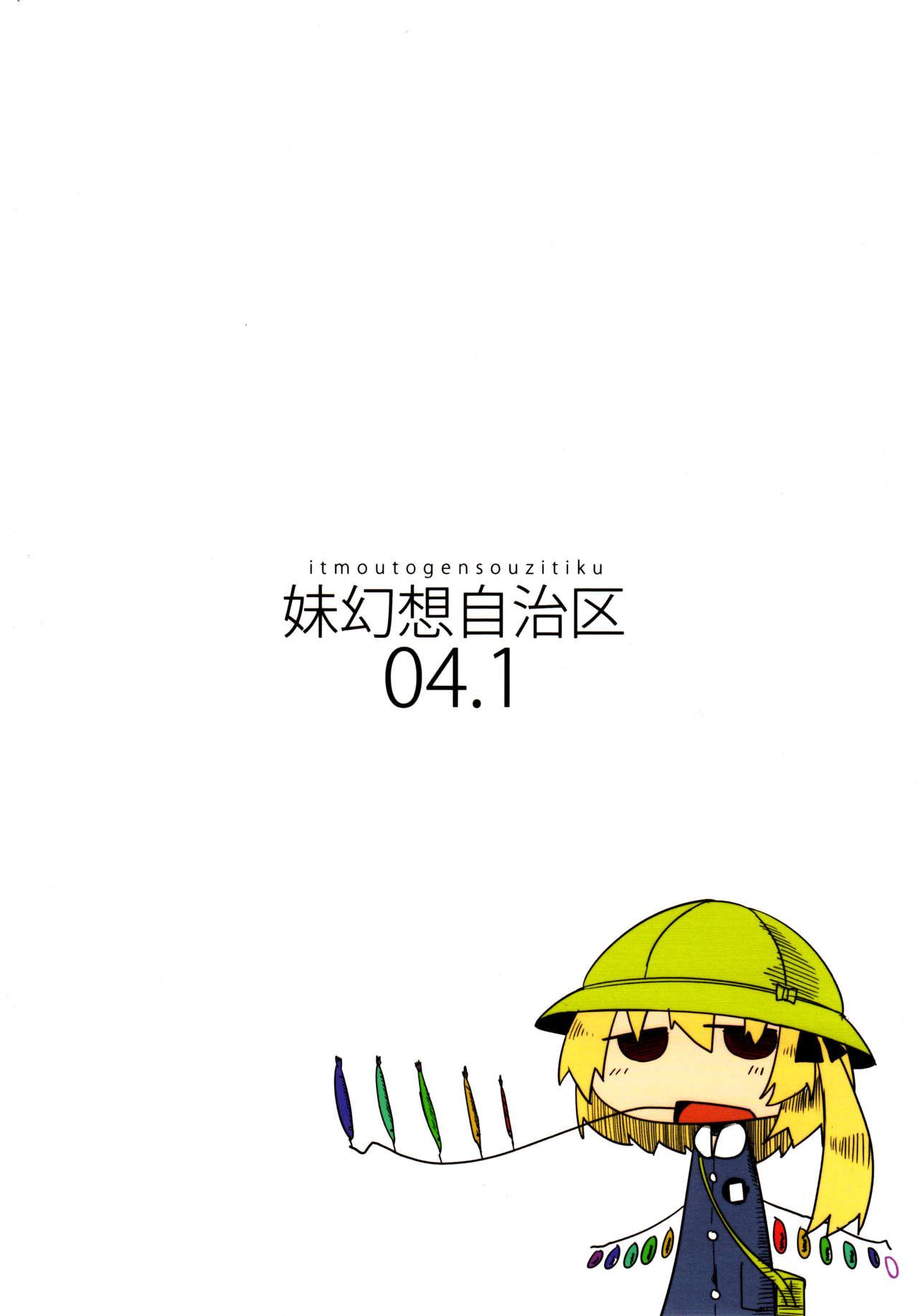 04.1 Enjifuku Flan-chan to H 29