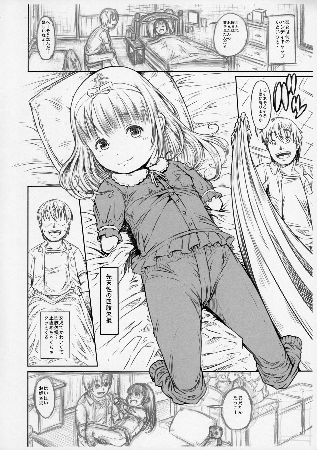 Perfect Teen (C91) [Maid-tou (Tanimachi Maid)] Tsumi no Ishiki Takai-kei - Zenhan no Shou Amature - Page 4