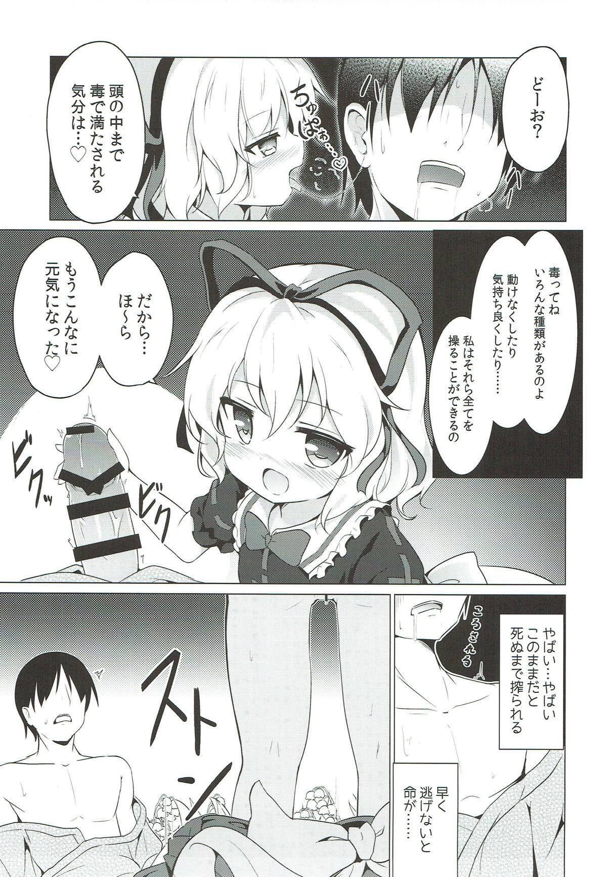 Japanese Melancholic Syndrome - Touhou project Blackdick - Page 8