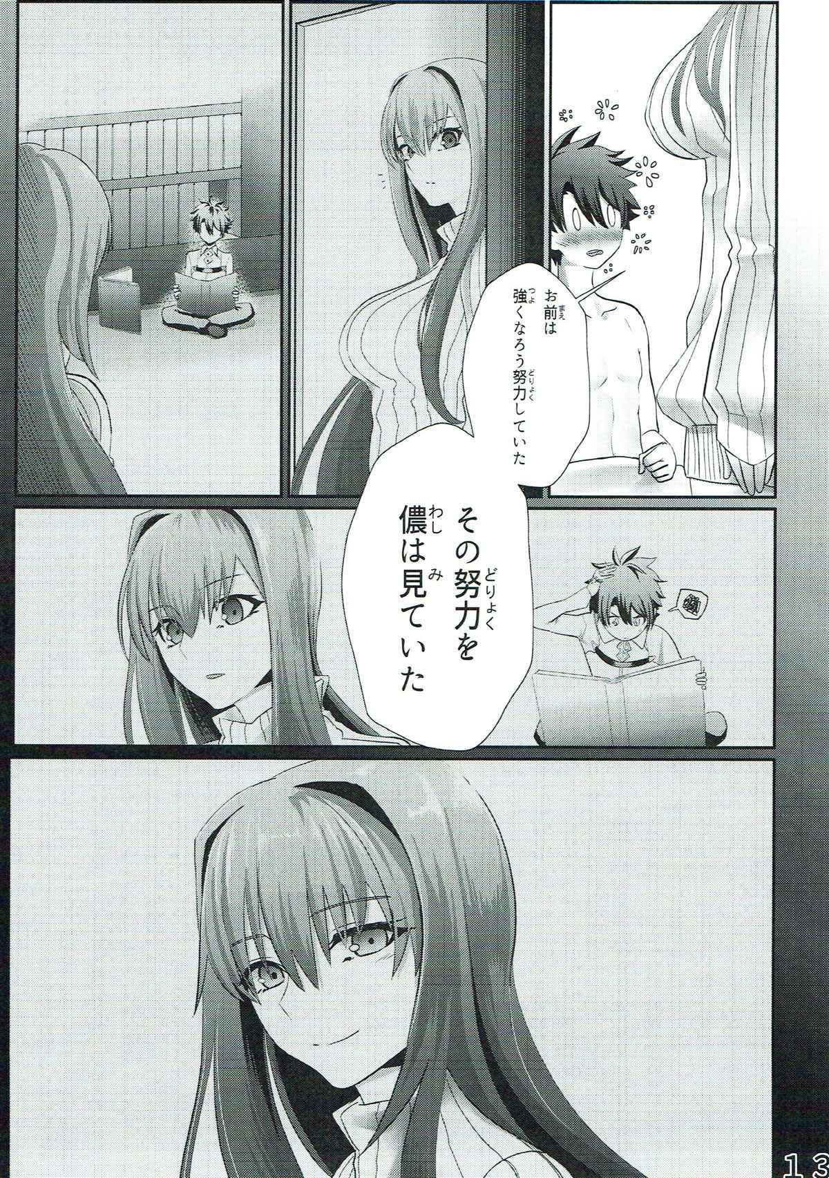 Scathach-san to Issho 11