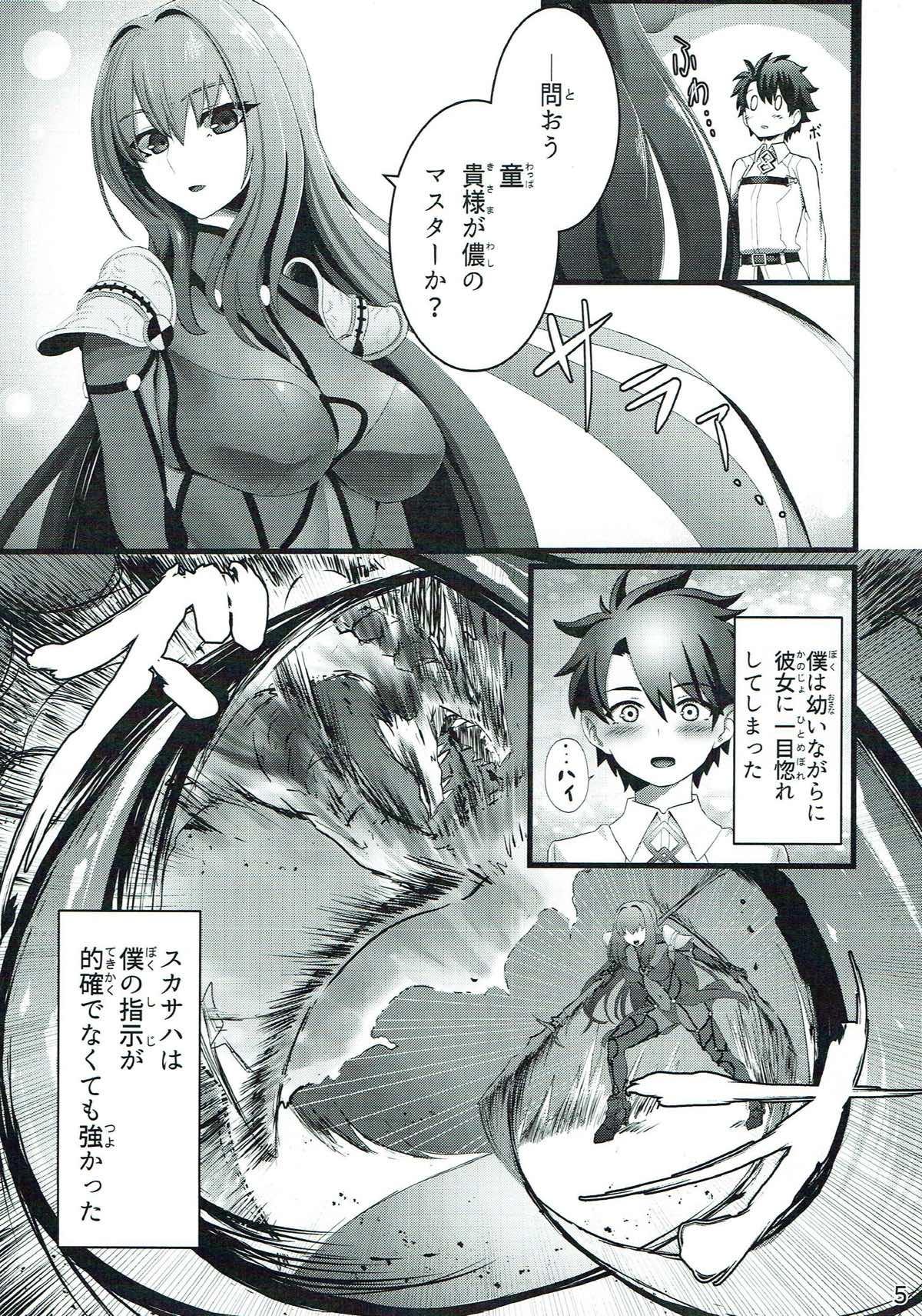 Gay Big Cock Scathach-san to Issho - Fate grand order Cum On Ass - Page 4