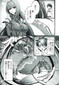 Scathach-san to Issho 4