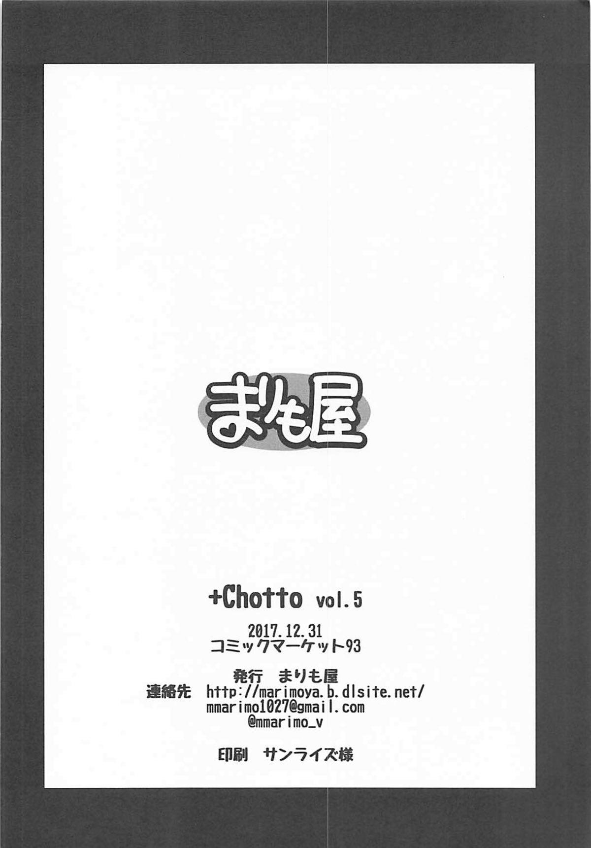 The +Chotto vol.5 - Fate grand order Insane Porn - Page 12