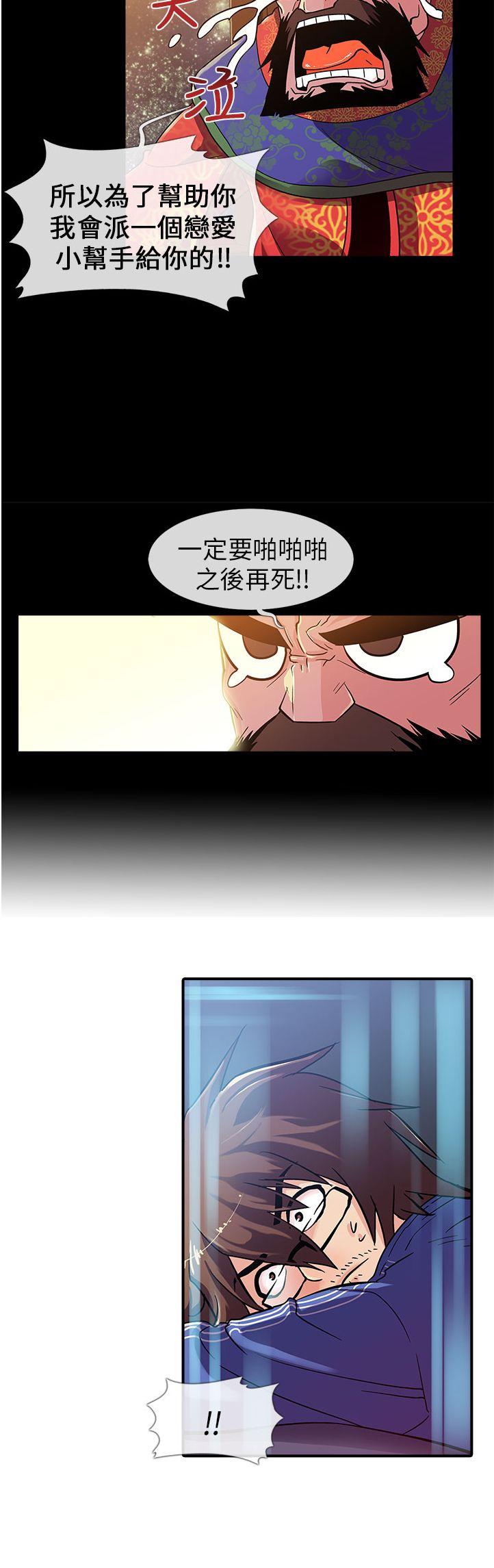 Outside 中文韩漫 死了都要愛愛 Ch.0-7 Double Blowjob - Page 5