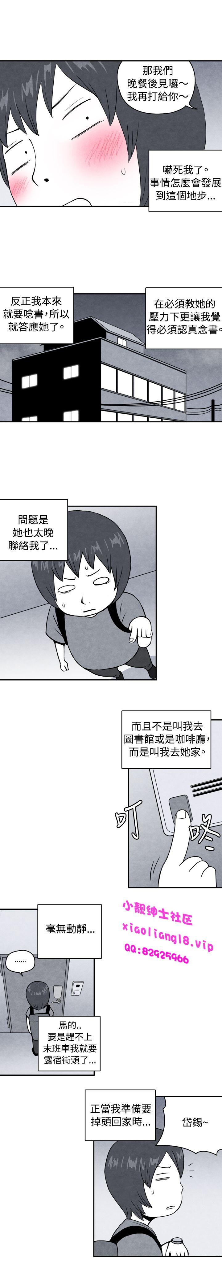 Ginger 中文韩漫 生物學的女性攻略法 Ch.0-5 And - Page 4