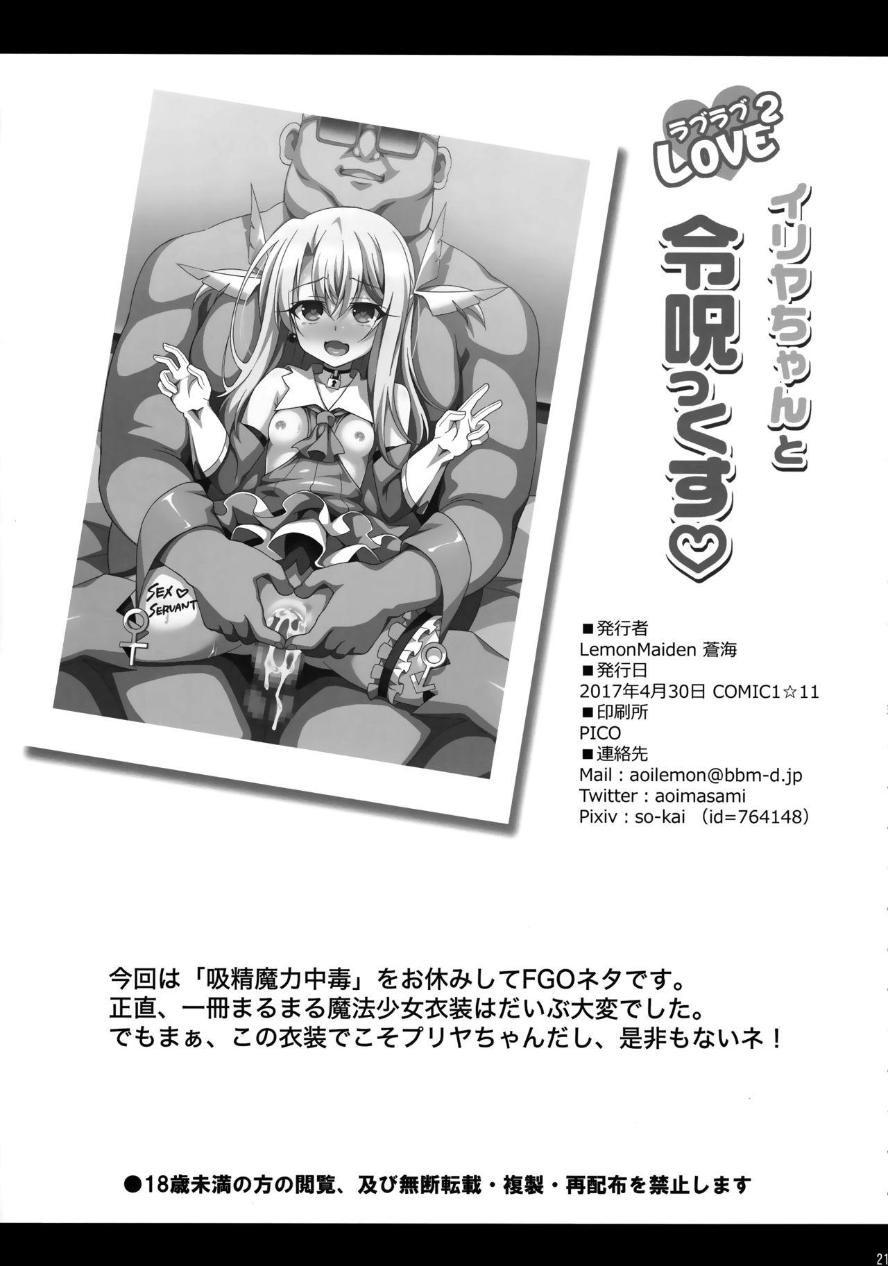 Girlongirl Illya-chan to Love Love Reijyux - Fate grand order Fate kaleid liner prisma illya Gay Fetish - Page 24