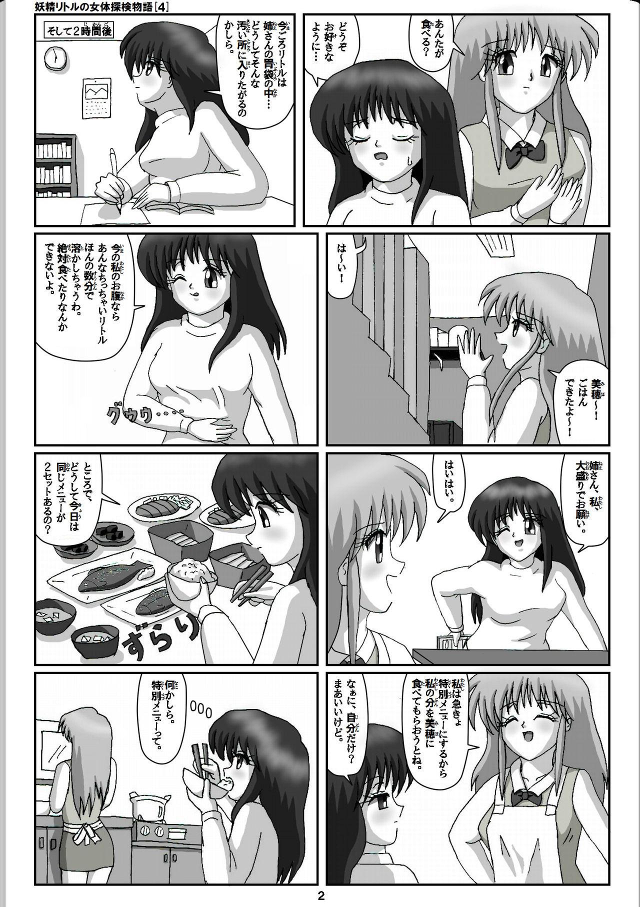 Bikini Yousei Little no Nyotai Tanken Monogatari Cuminmouth - Page 2