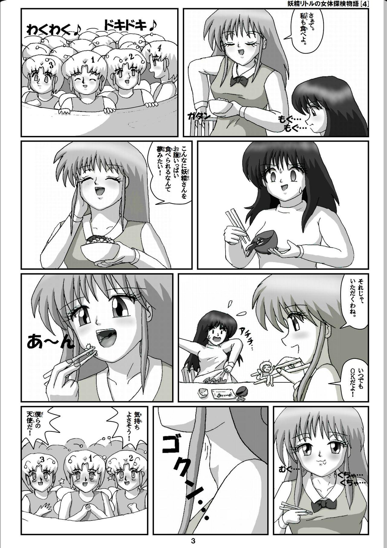 Bikini Yousei Little no Nyotai Tanken Monogatari Cuminmouth - Page 3