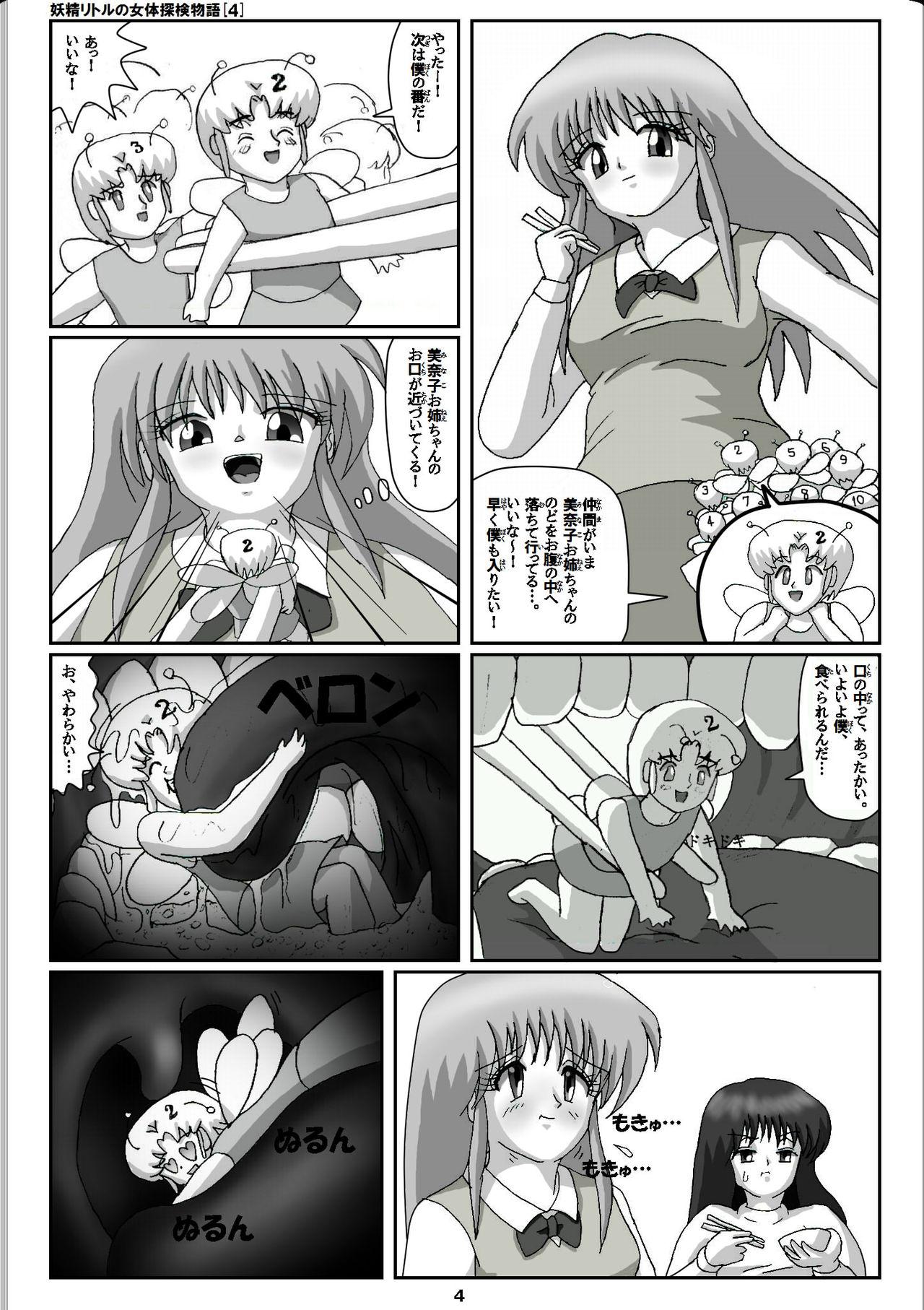 Blonde Yousei Little no Nyotai Tanken Monogatari Free Hardcore - Page 4