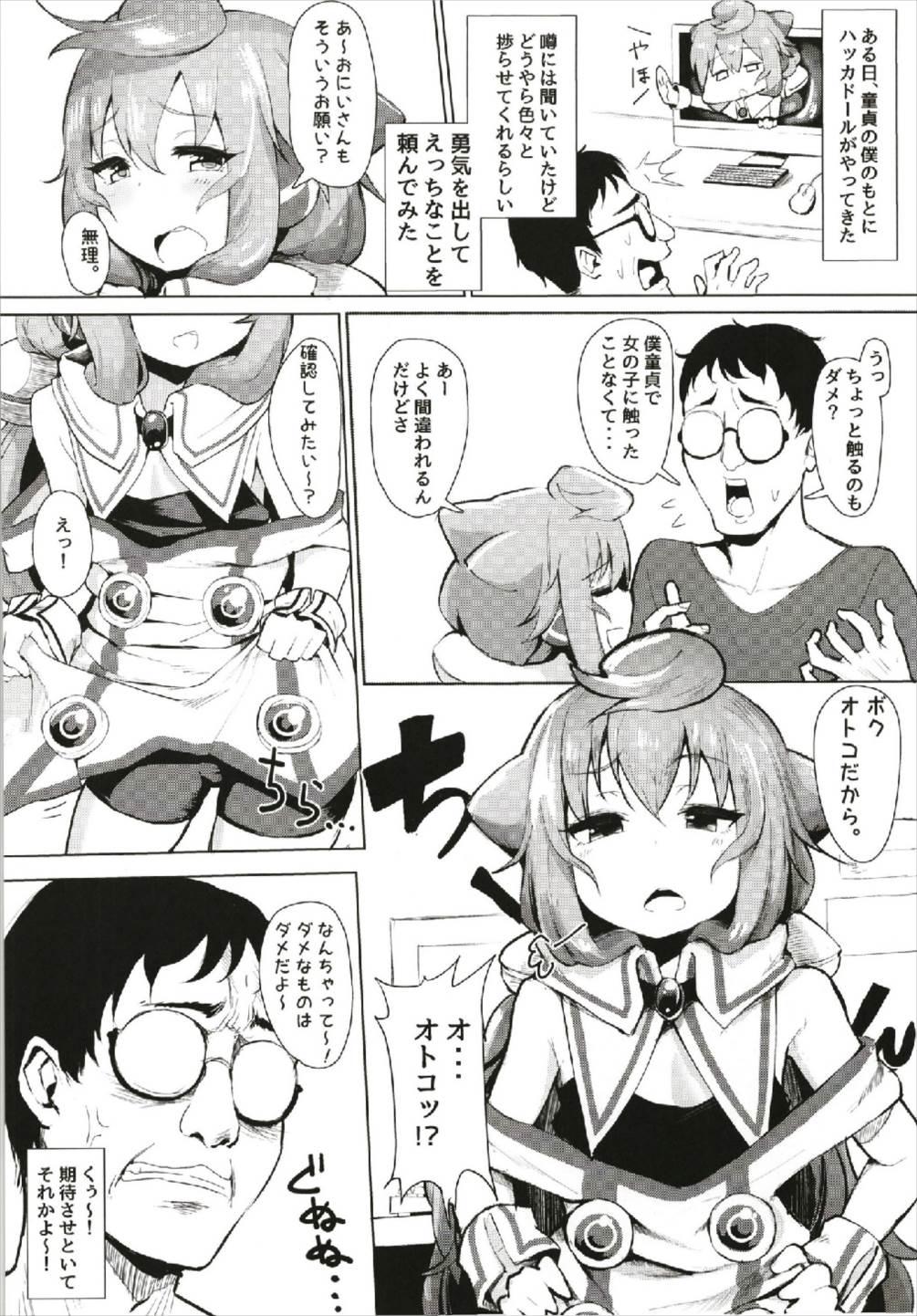 Gaydudes Master, Pakohame Shiyo - Hacka doll Blowjob - Page 4