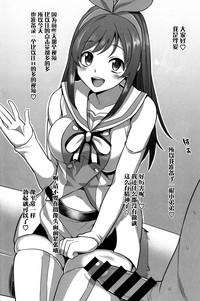 #Ai-chan Guukawa 6