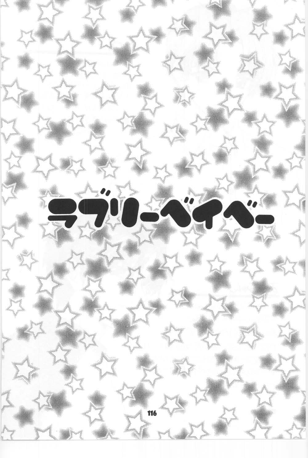 [Miray Ozaki] Beat-Pop - Sono Onna Fushidara Nitsuki 108