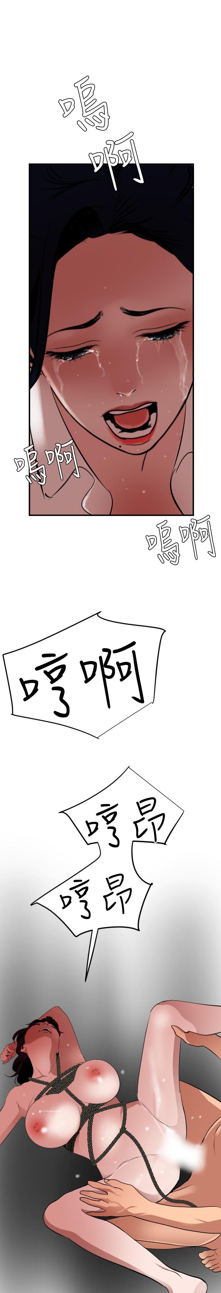 Desire King 欲求王 Ch.41~49 232
