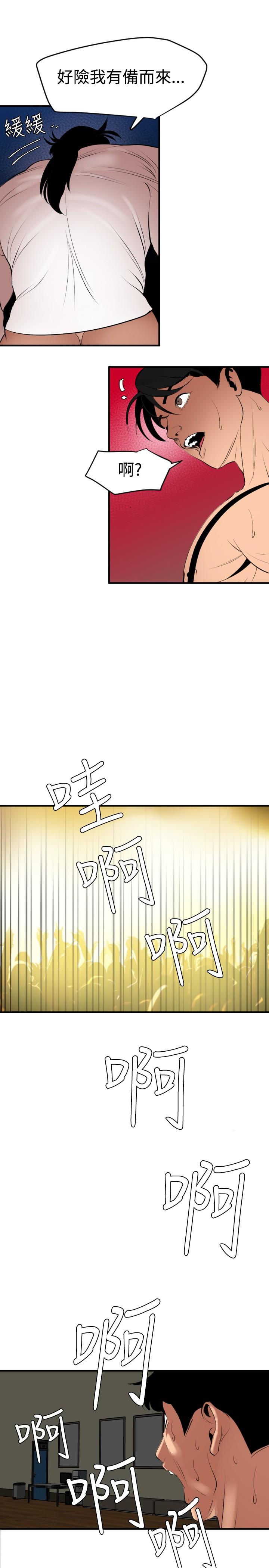 Desire King 欲求王 Ch.41~49 36