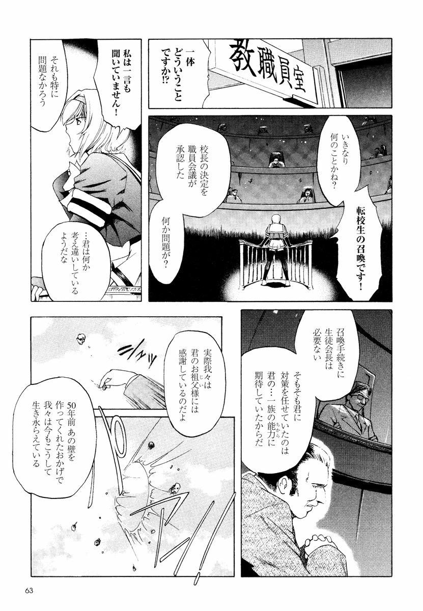 Rough Fuck Kabe no Naka no Tenshi Short Hair - Page 5