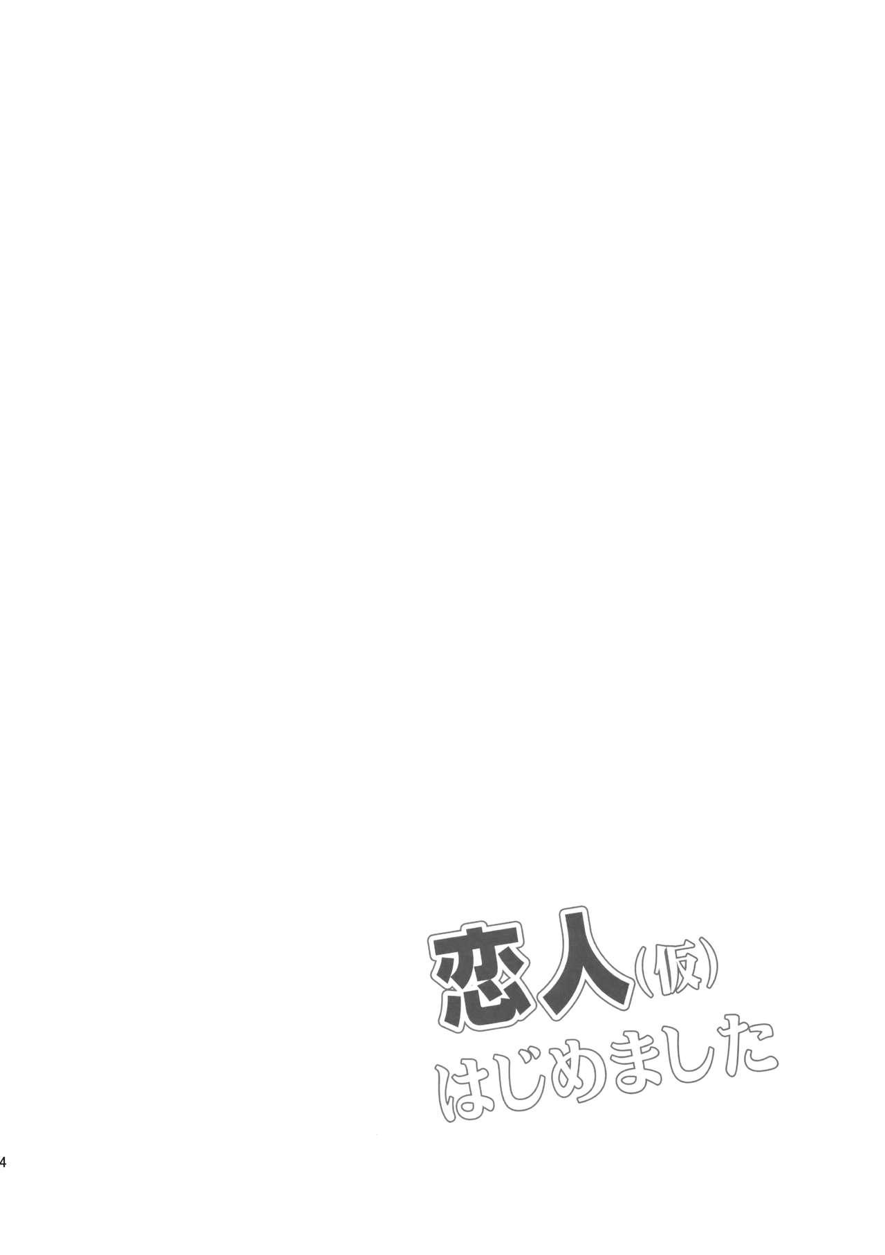 Woman (C91) [Garimpeiro (Mame Denkyuu)] Koibito (kari) Hajimemashita | 初為戀人(暫) (THE IDOLM@STER CINDERELLA GIRLS) [Chinese] [藍子的貧乳是我心中最軟的一塊之藍子担当韓籍個人漢化] - The idolmaster Upskirt - Page 4
