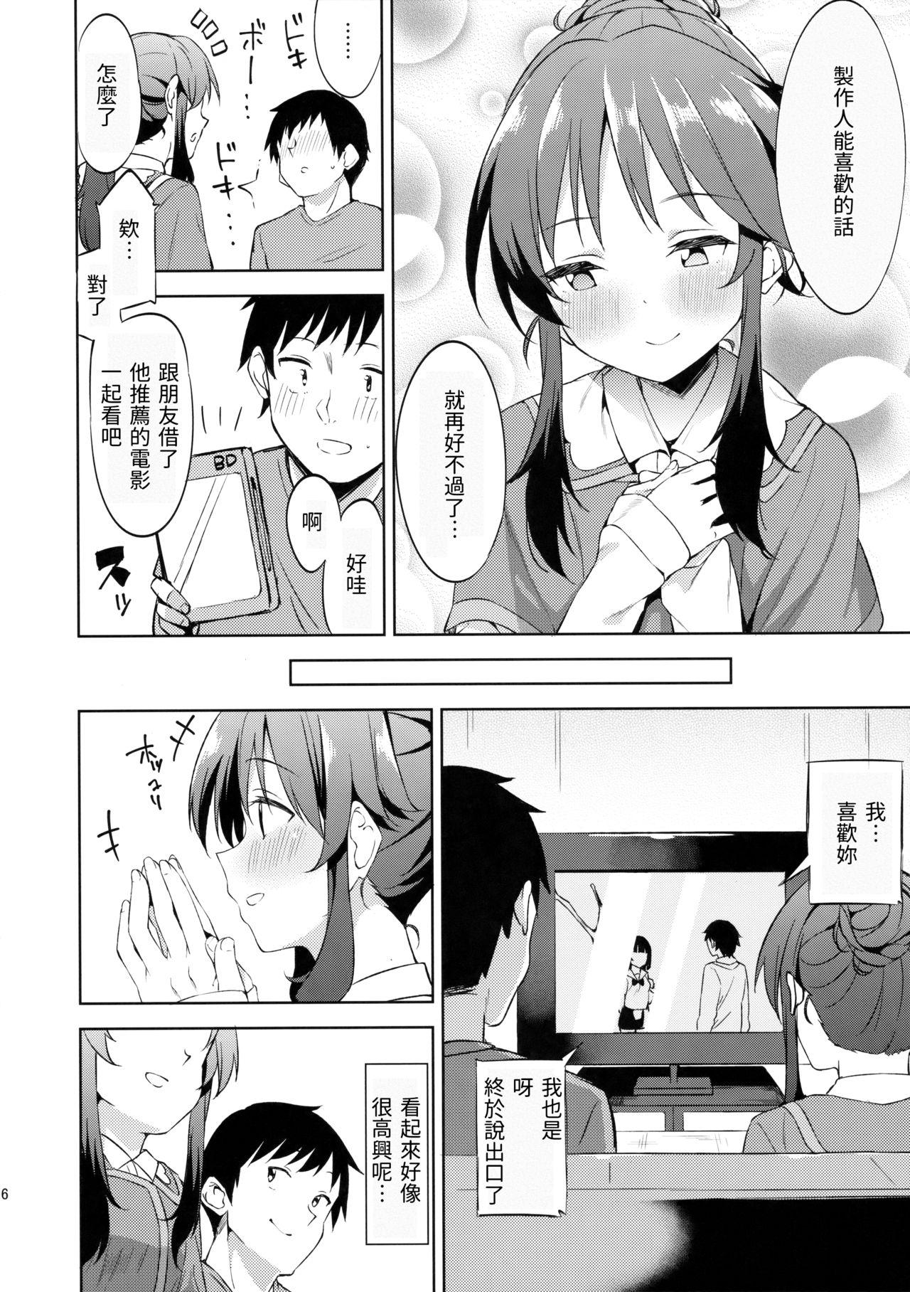 Fellatio (C91) [Garimpeiro (Mame Denkyuu)] Koibito (kari) Hajimemashita | 初為戀人(暫) (THE IDOLM@STER CINDERELLA GIRLS) [Chinese] [藍子的貧乳是我心中最軟的一塊之藍子担当韓籍個人漢化] - The idolmaster Spanking - Page 6