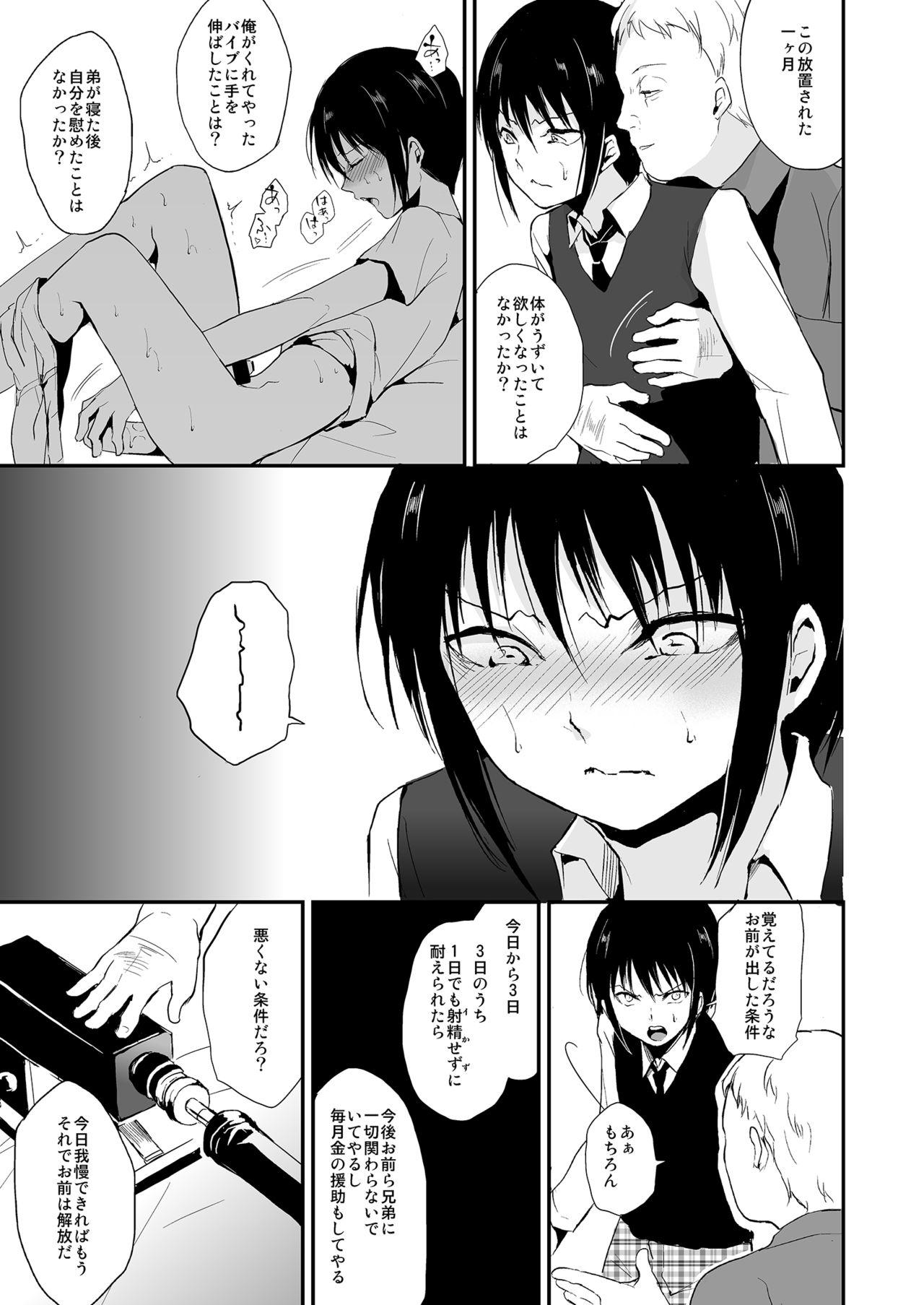 Sologirl Shounen Kanraku 2 Mother fuck - Page 6