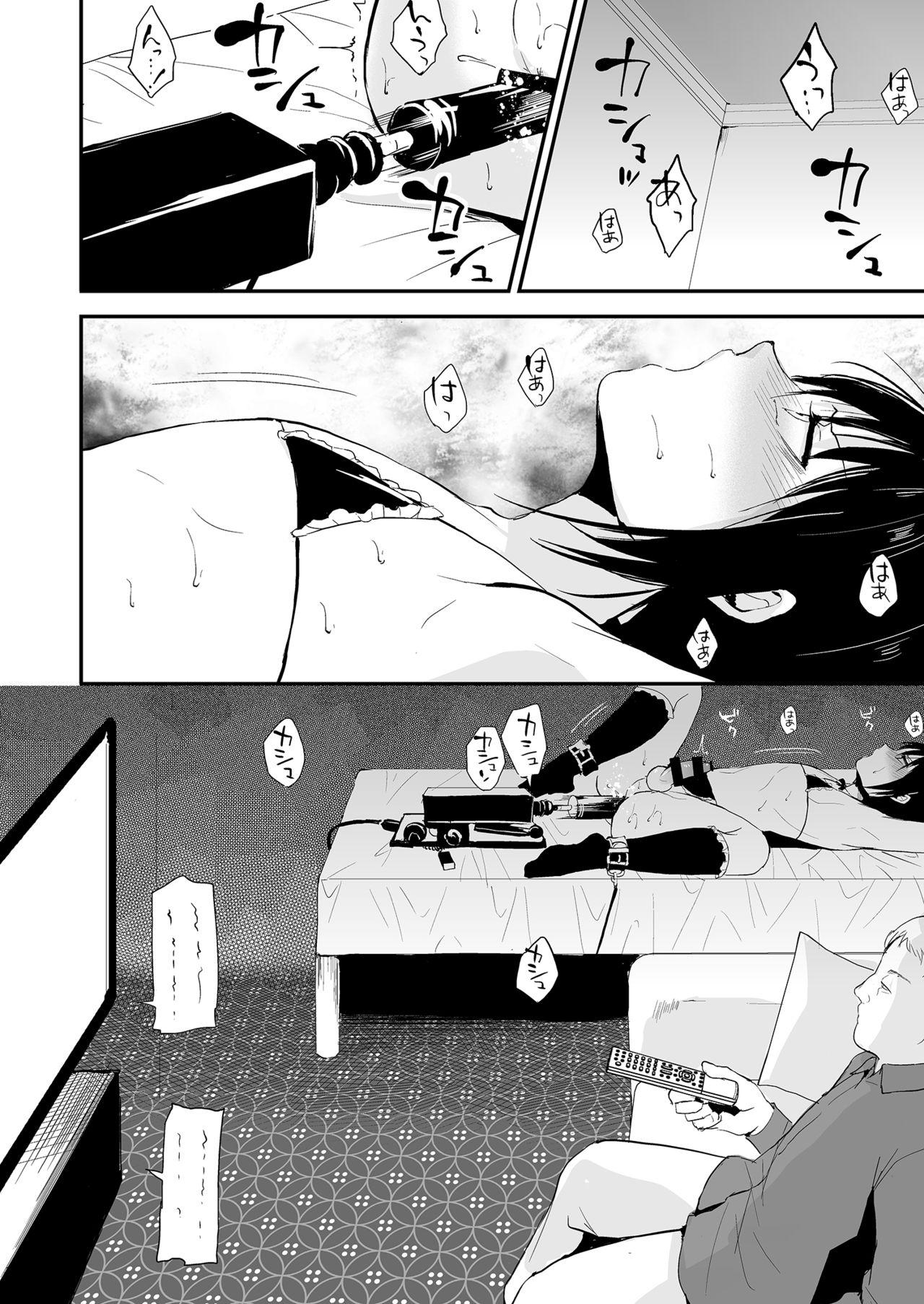 Publico Shounen Kanraku 2 Couple Fucking - Page 7