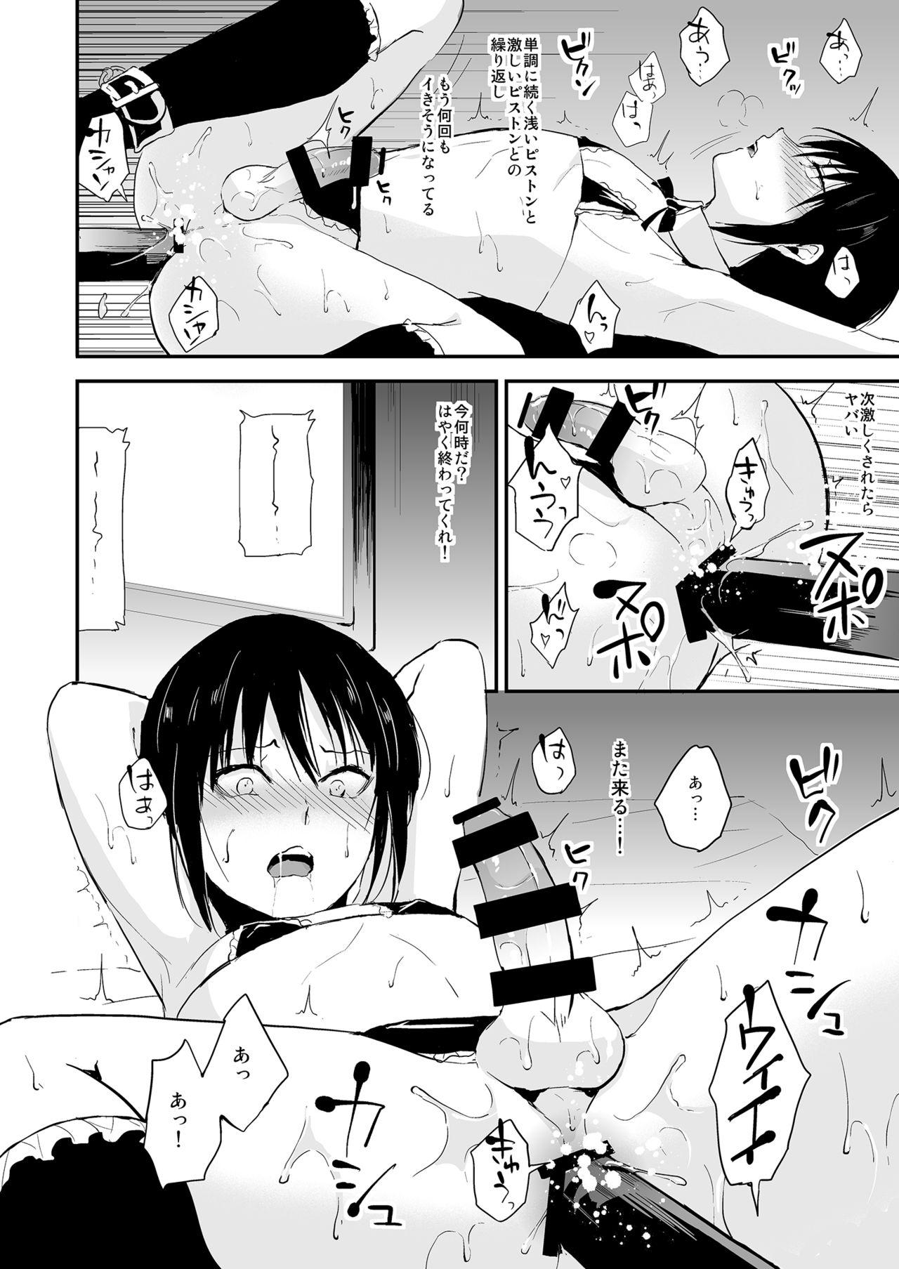 Sologirl Shounen Kanraku 2 Mother fuck - Page 9