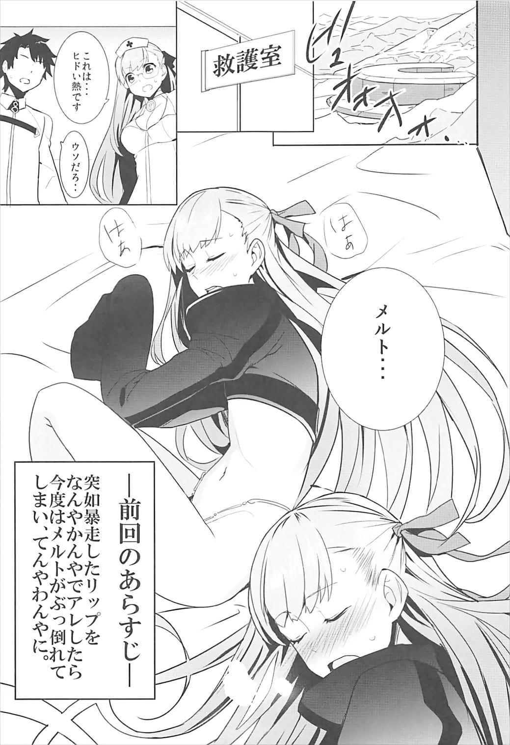 Porn In the Passion Melty heart.2 - Fate grand order Putaria - Page 4