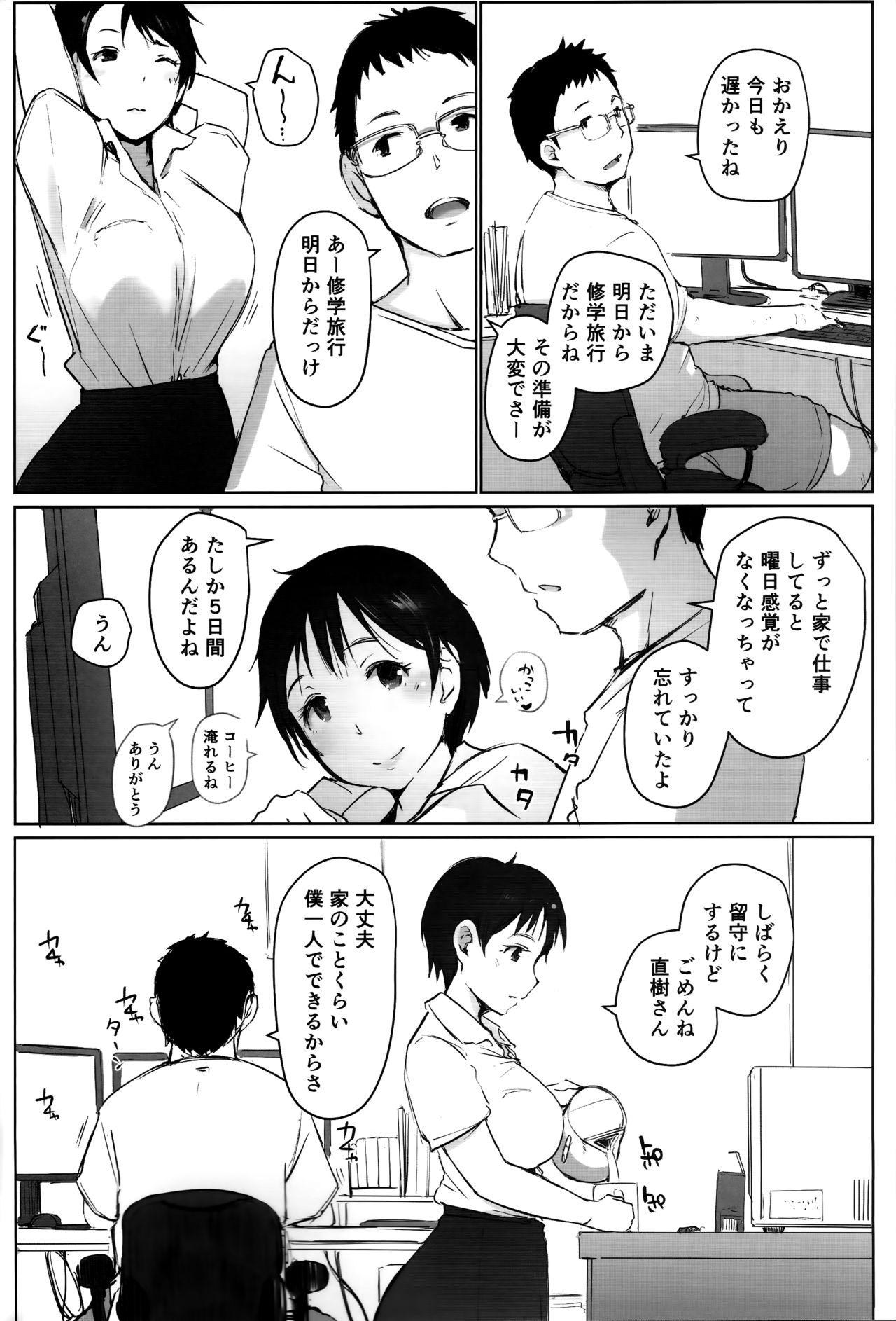 Small Boobs Hitozuma Kyoushi NTR Shuugakuryokou Stepbrother - Page 3