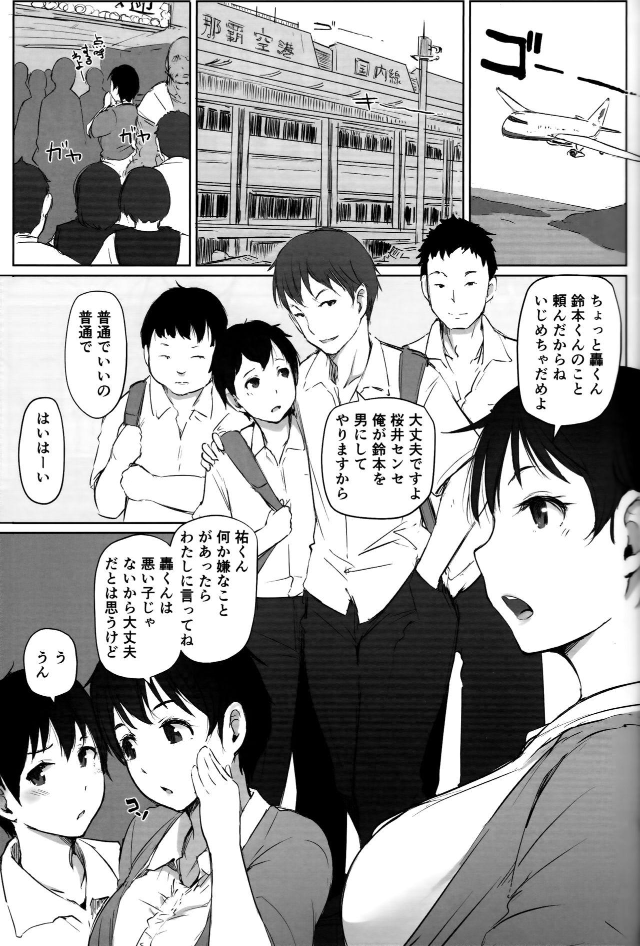 Moneytalks Hitozuma Kyoushi NTR Shuugakuryokou Asslicking - Page 6