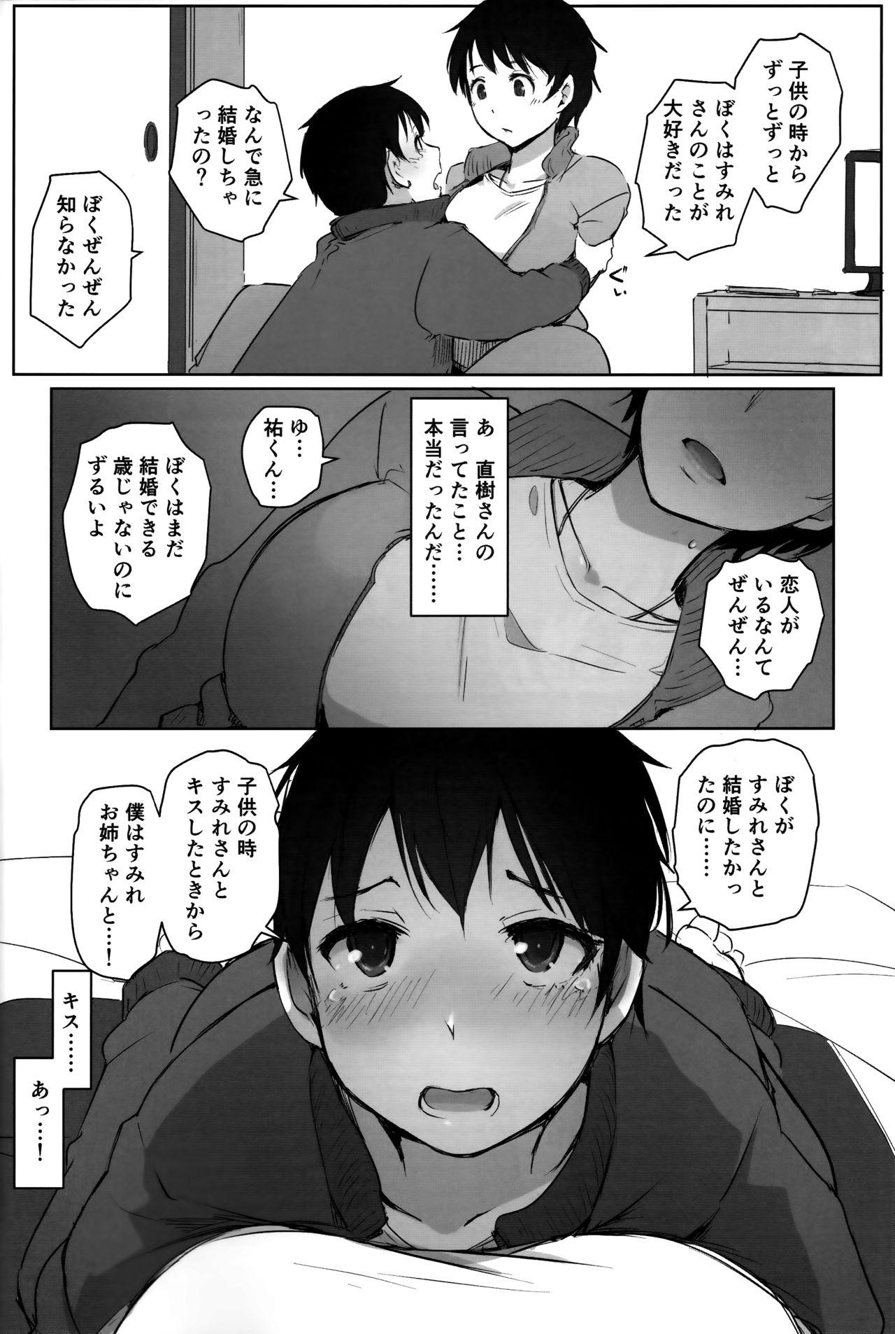 Small Boobs Hitozuma Kyoushi NTR Shuugakuryokou Stepbrother - Page 9