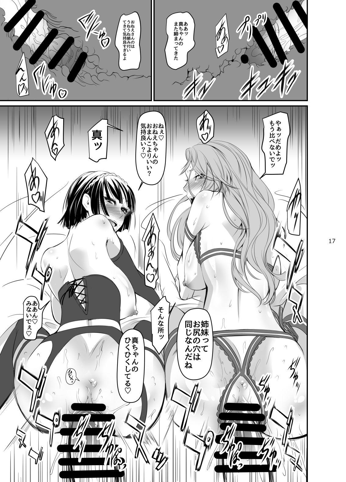 Kouryaku Shippai 3 17