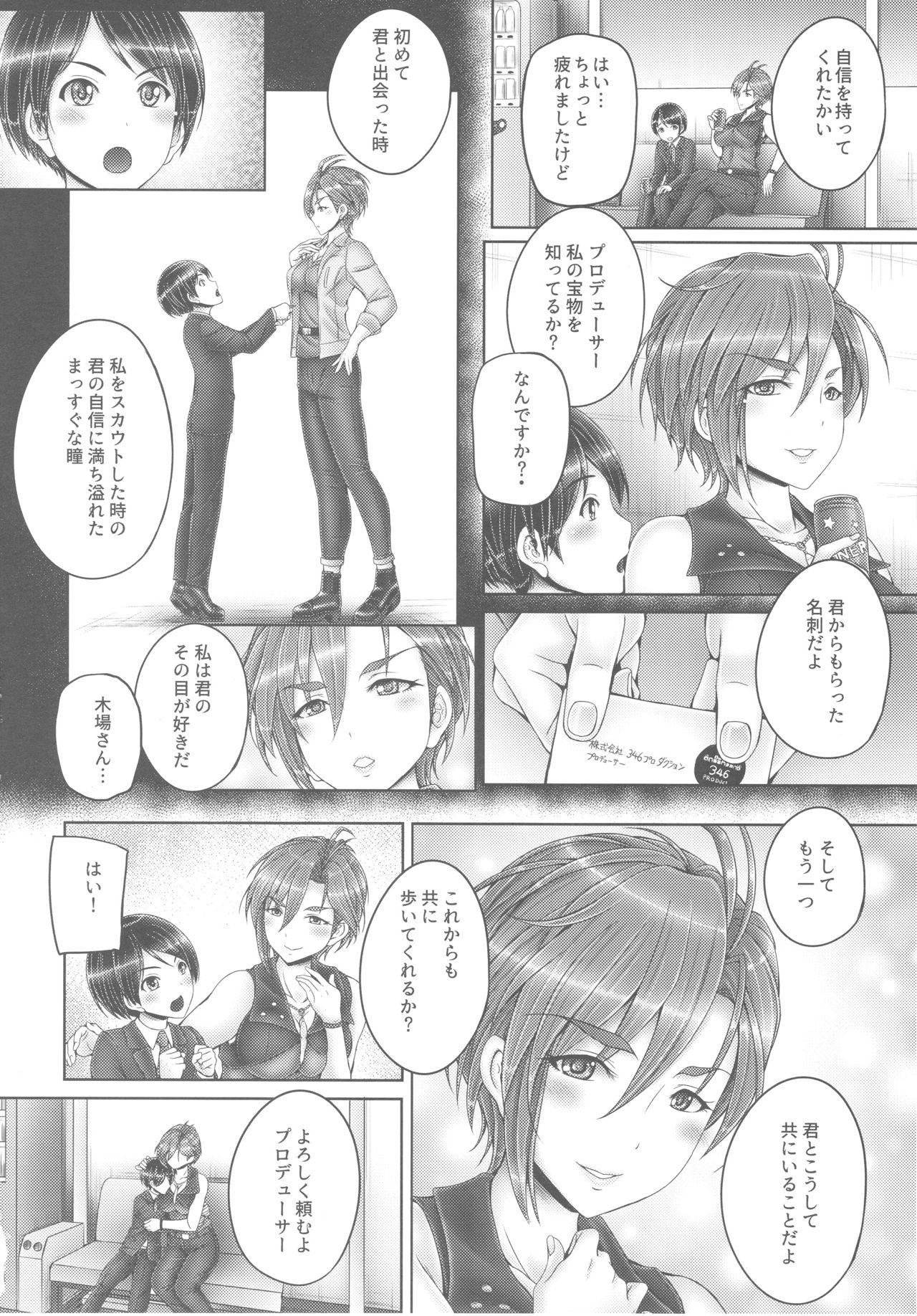 (C93) [cocon! (Otone)] Kiba-san to Shota-P (THE IDOLM@STER CINDERELLA GIRLS) 22