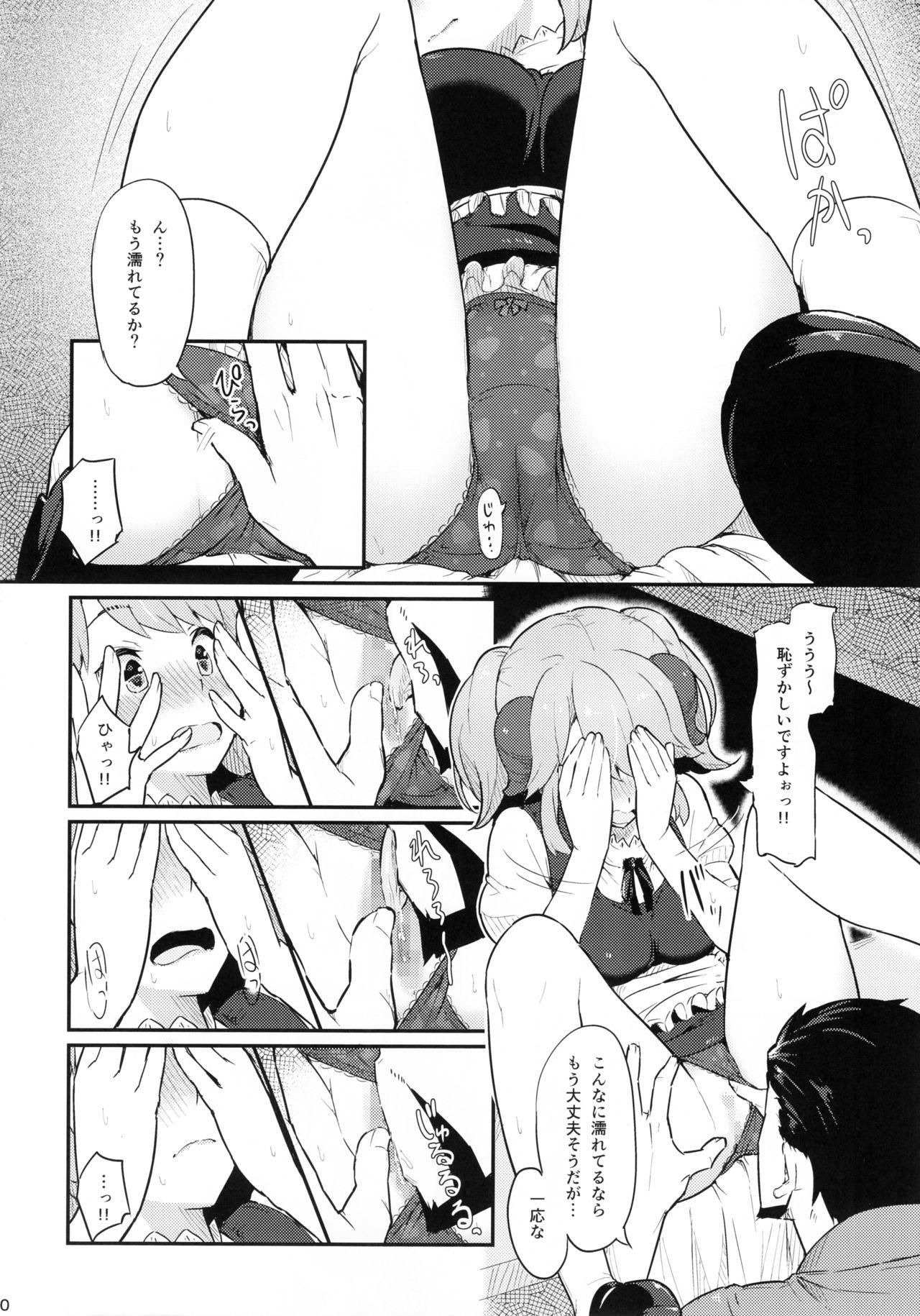 Sexy Girl Toaru Doyou no Hi - Isekai shokudou Mask - Page 11