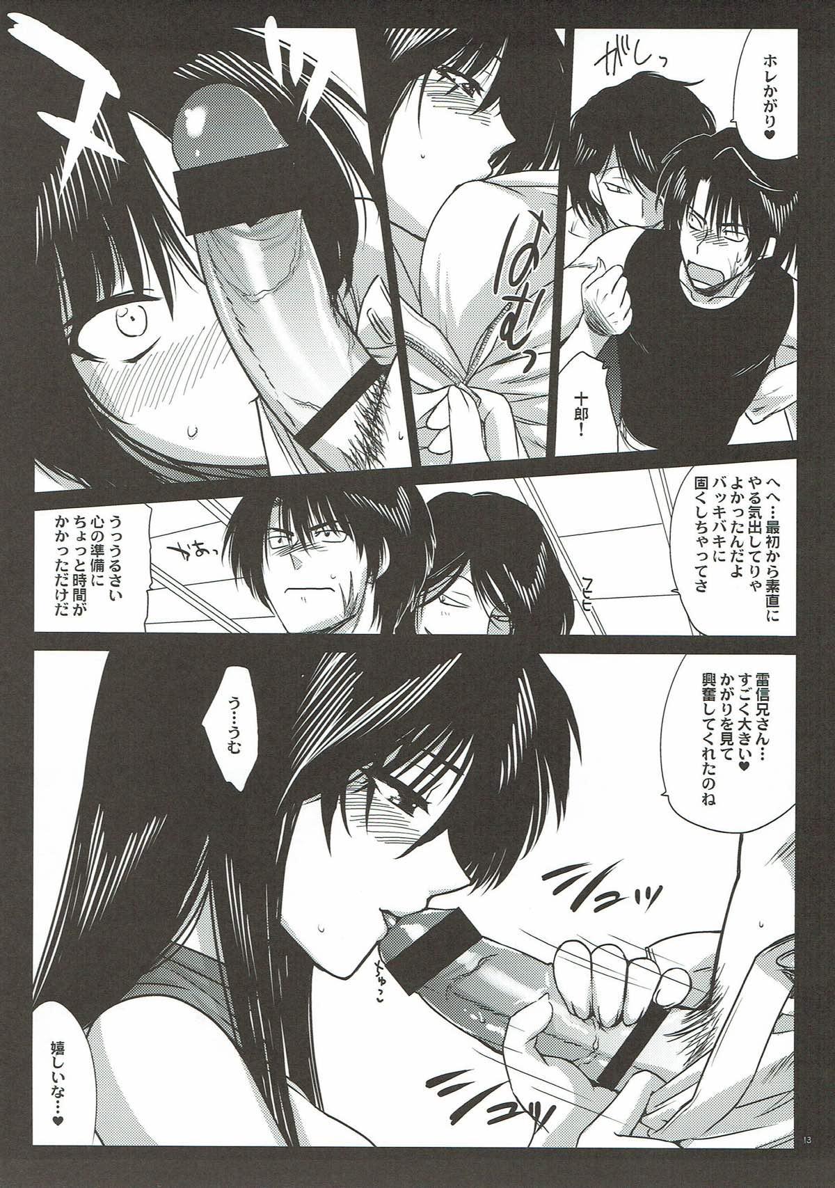 Hand Job Kamaitachi-tachi no Yoru <Saihan> - Ushio to tora Double Penetration - Page 11