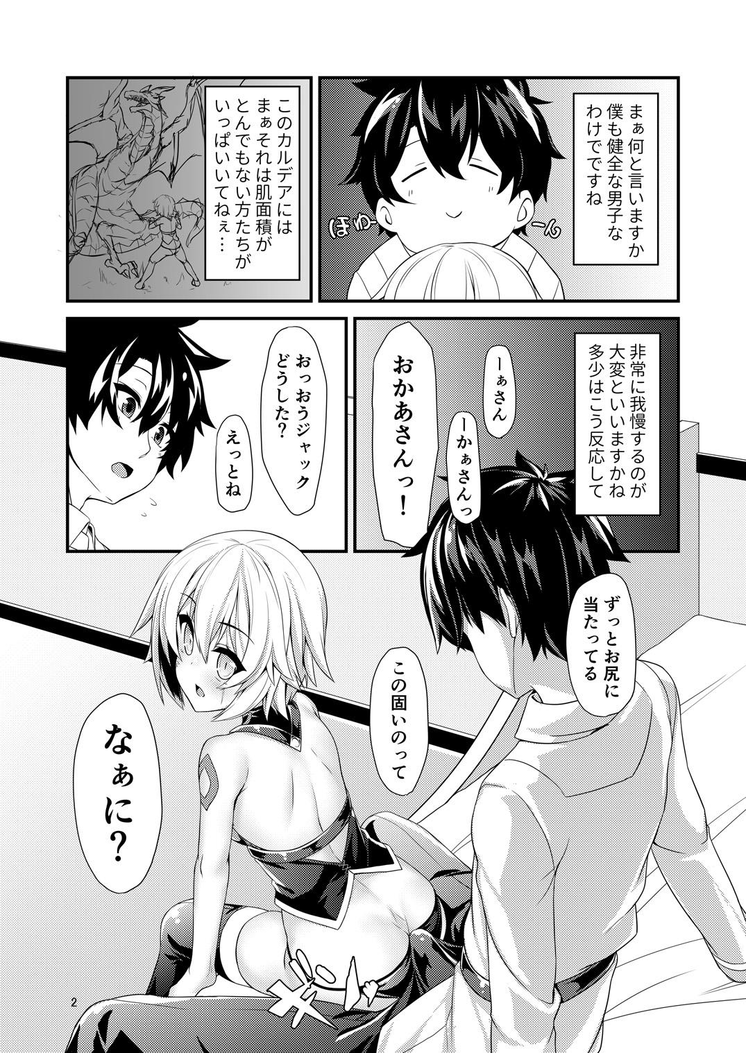 Couple Junai Ripper - Fate grand order Hairy - Page 5