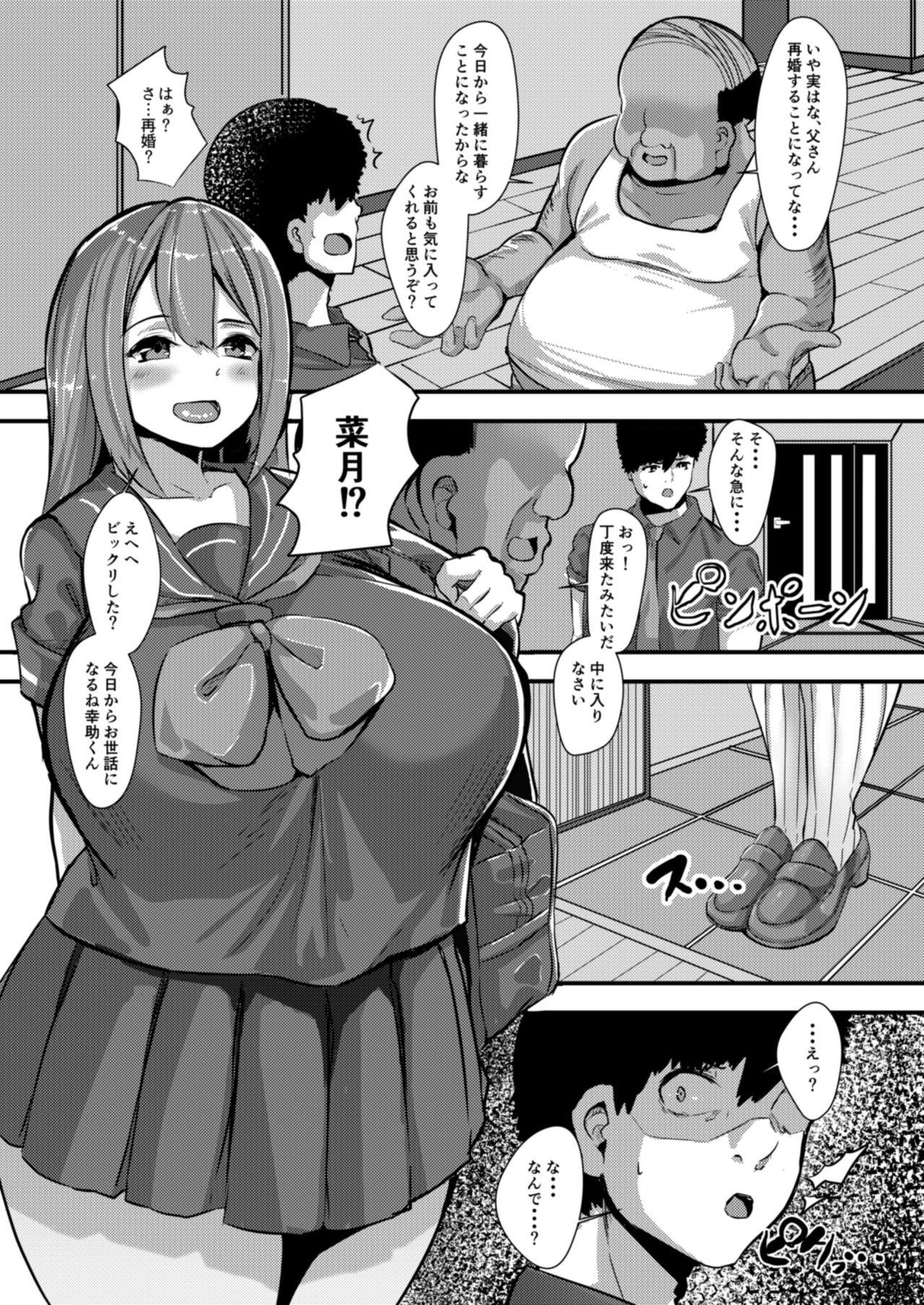 Porra Kateinai NTR Osananajimi ga Ore no Oyaji no Mesuyome ni natta Hanashi. Hotwife - Page 4