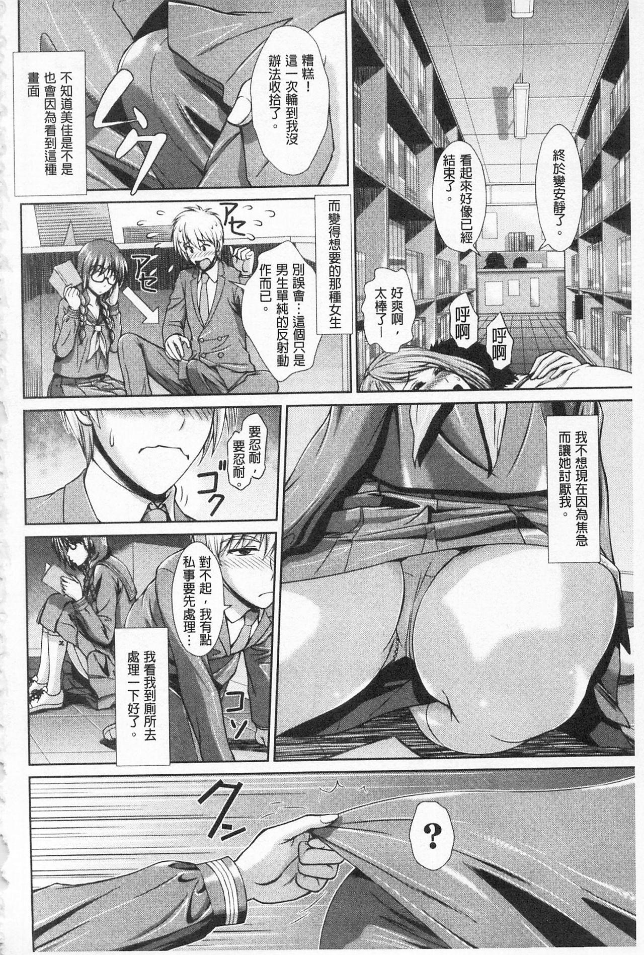 Tied Inkou Kyoushitsu - Indecent Classroom Gay Shorthair - Page 11