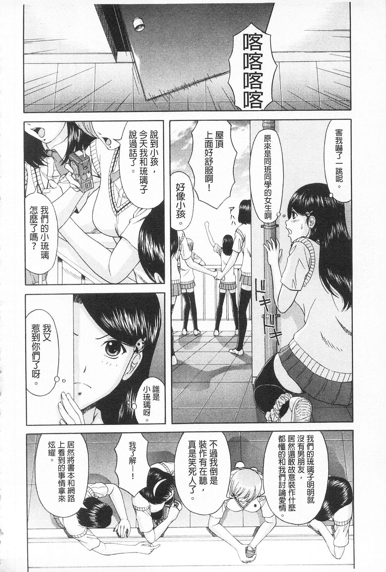Inkou Kyoushitsu - Indecent Classroom 168