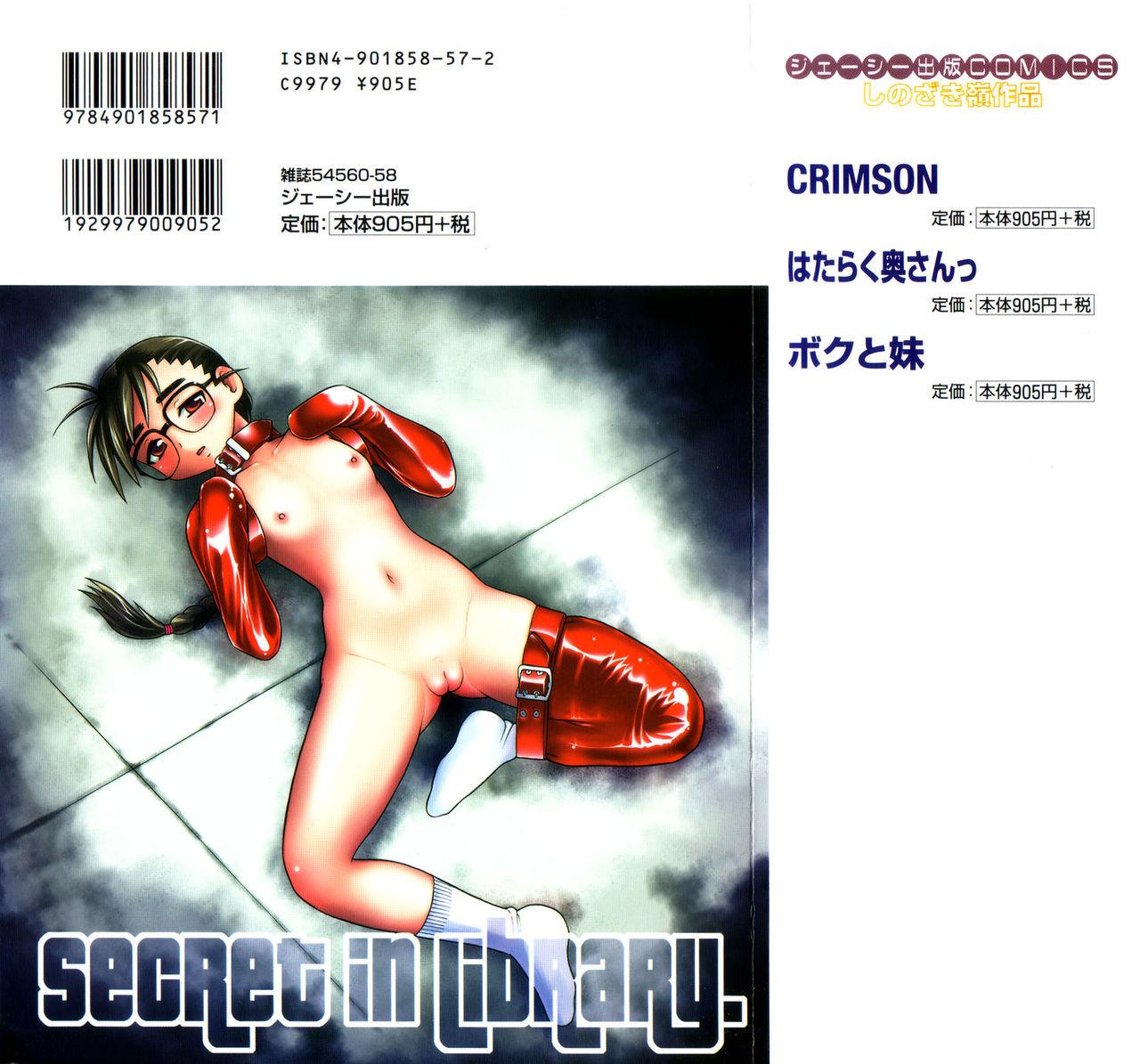 Toshoshitsu no Himitsu - Secret In Library. | Secret In The Library 1