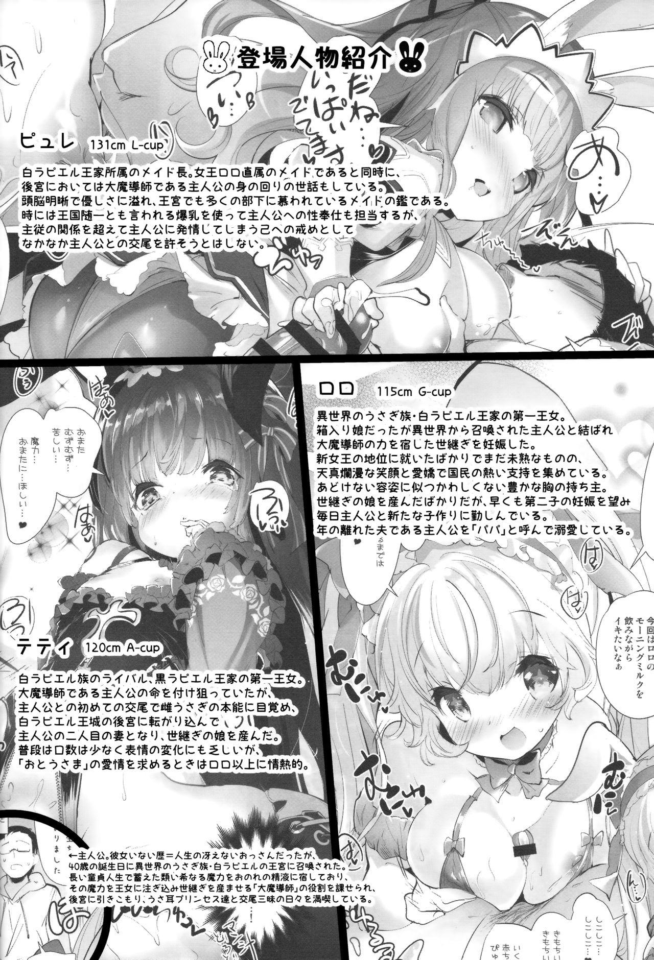 Blows Usamimi Princess to Isekai Kozukuri Life!! 3 Gay Youngmen - Page 3