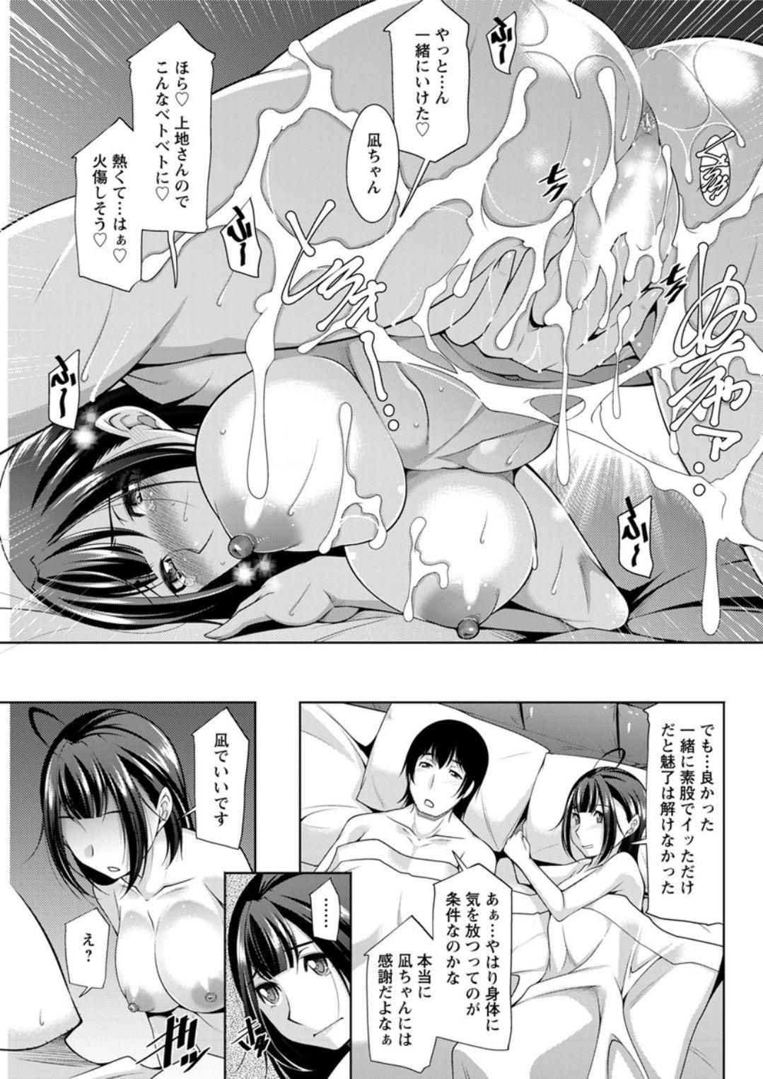 Cumshots Kamisama ni Onegai Ch.1-7 Teenpussy - Page 129