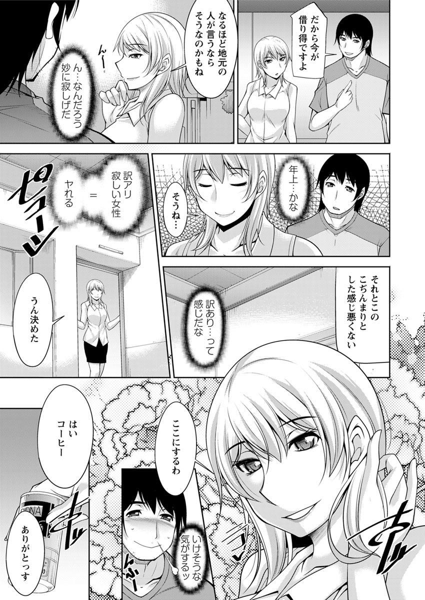 Whipping Kamisama ni Onegai Ch.1-7 Hot Whores - Page 9