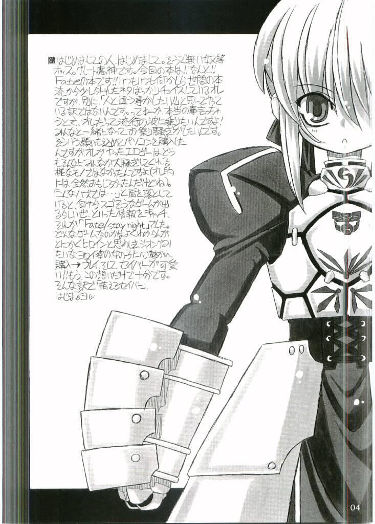 Canadian Entaku no Kishi Monogatari Moeru Saber - Fate stay night Squirting - Page 3