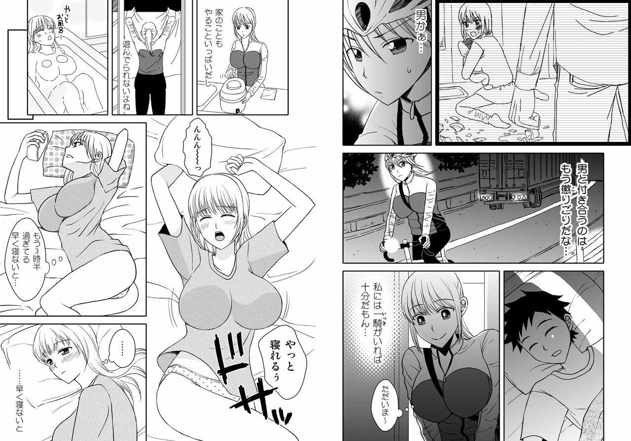 Oldyoung Kaa-chan to Ikkun 1~2 Set Gay Bang - Page 6