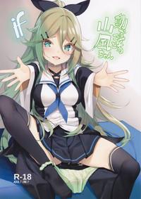 Ugokazarukoto Yamakaze-chan if 0