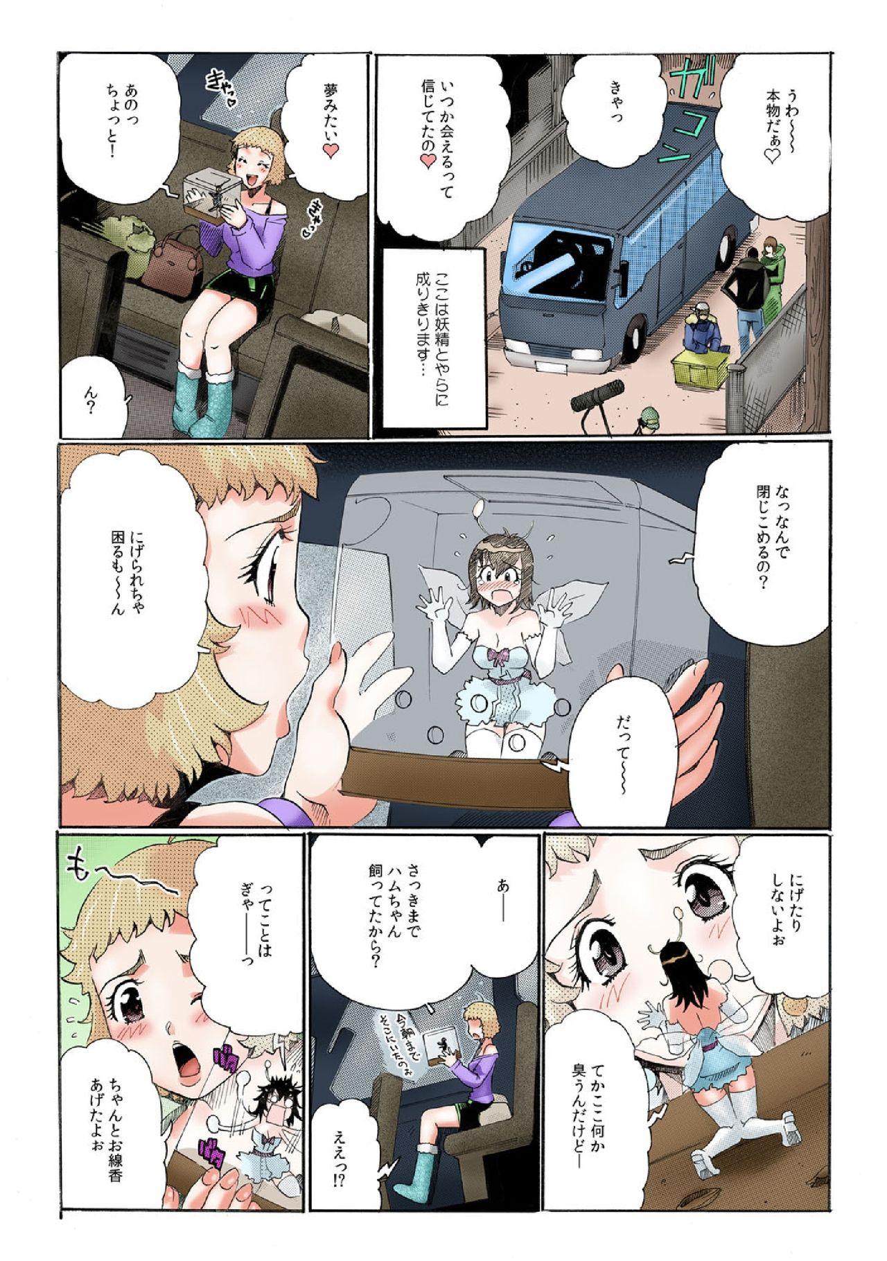 Sislovesme Chitchai kanojo Perfect Teen - Page 12