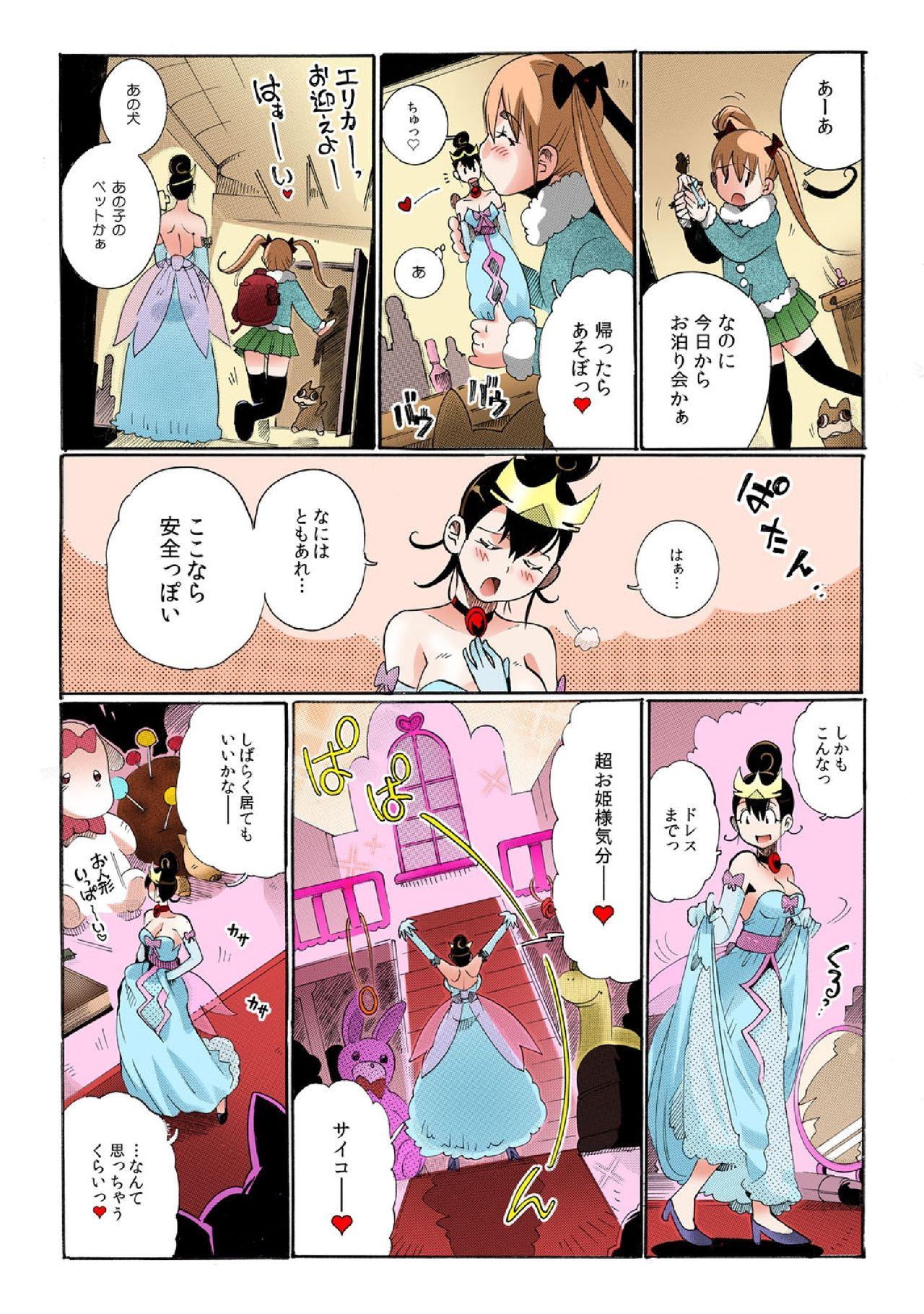 Lick Chitchai kanojo Domination - Page 3